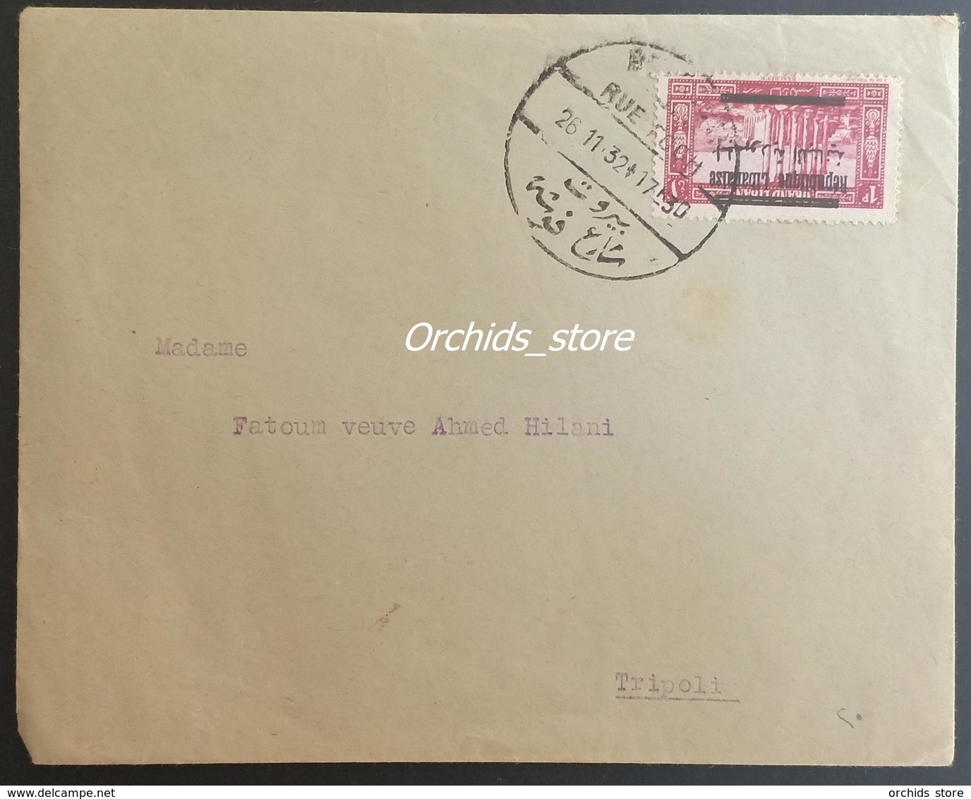 CM - Lebanon 1932 Beautiful Cover To Tripoli From Beyrouth Rue Foch, Circular GL Type, A Very Clear Strike - Lebanon