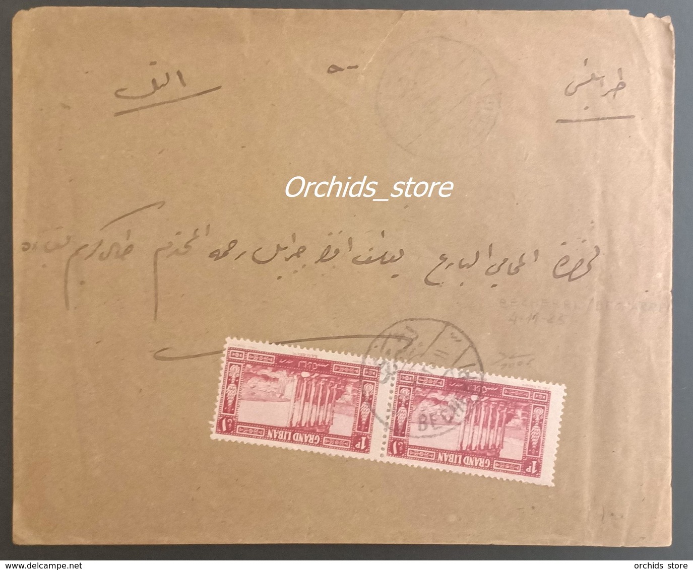 Lebanon 1925 Very Rare Departure Cancel Becharre (Ottoman Circular Type) Cover To Tripoli Syrie (also Rare Type) - Lebanon