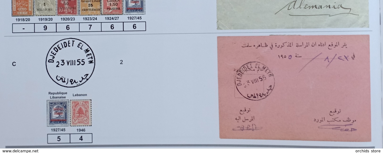 Lebanon 1955 Rare Cancel, DJEDEIDET EL METN, The Same One Referred To By B. Longo In His Catalogue - Lebanon