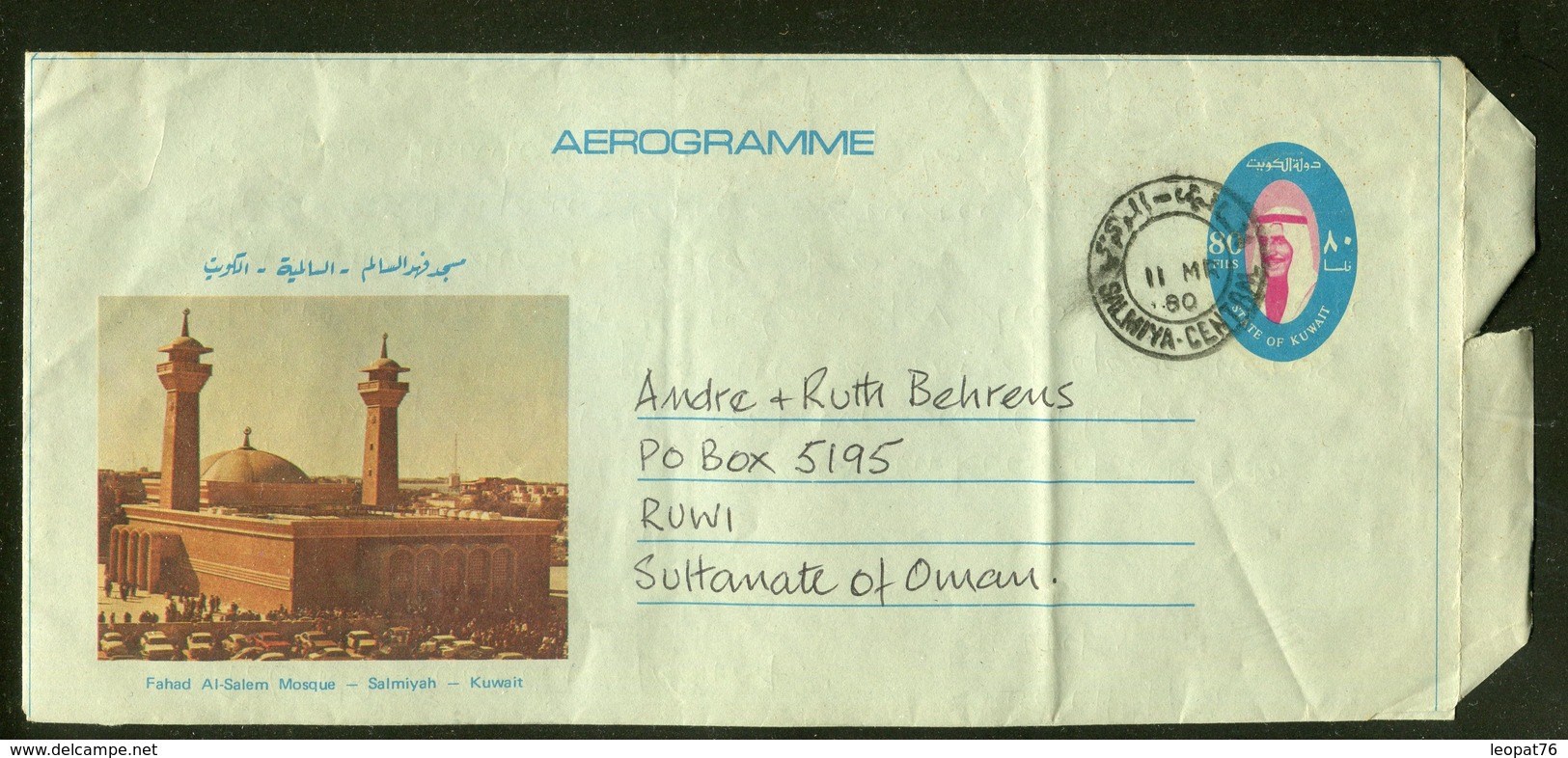 Koweït - Aérogramme Pour Ruwi En 1980 -  Réf J146 - Koweït