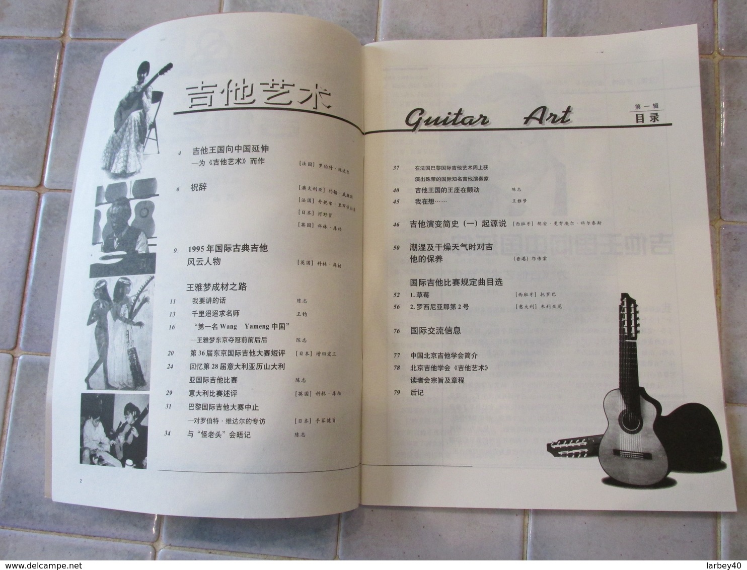 Guitar Art - Japonais - Musique