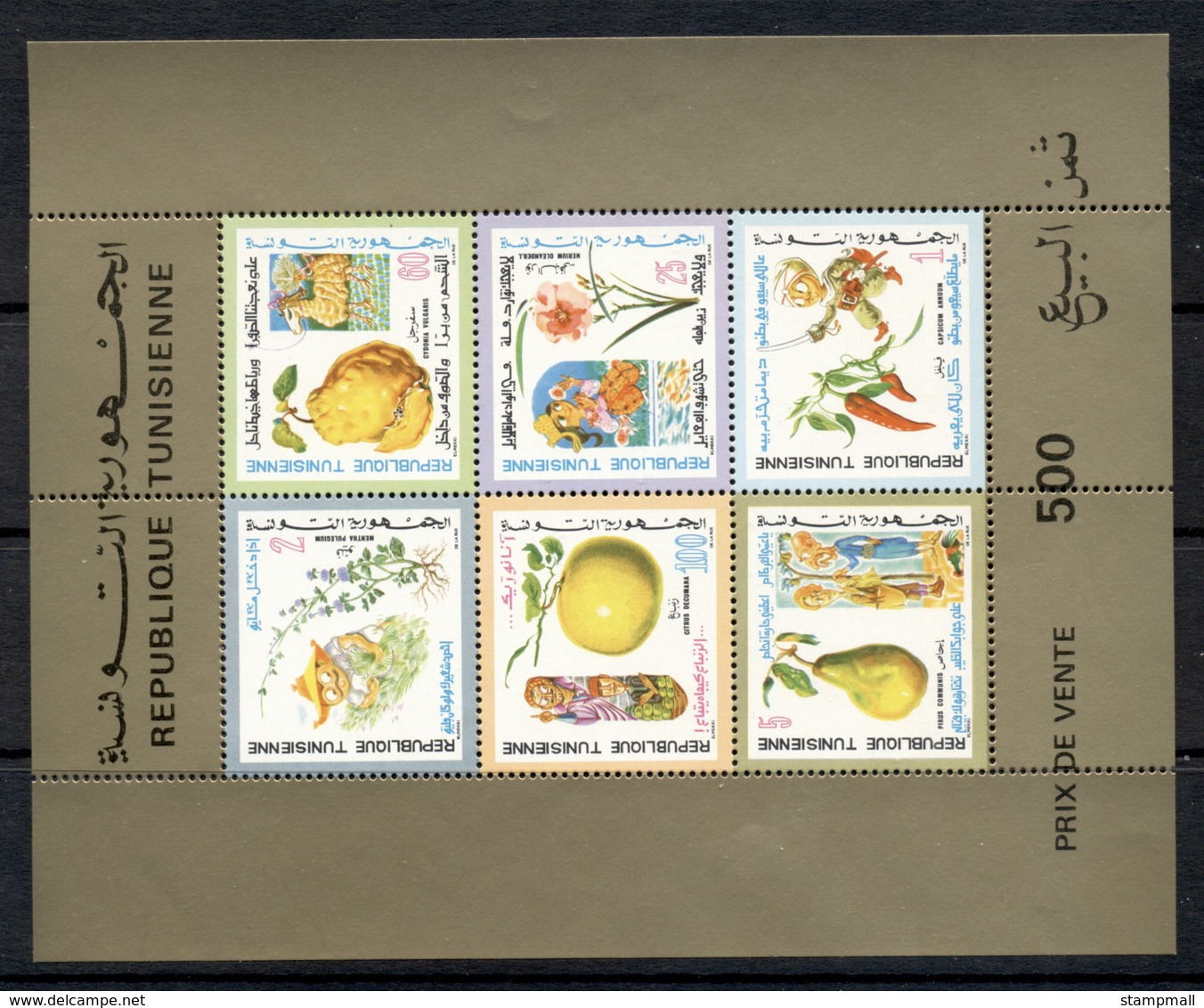 Tunisia 1971 Fruit Flowers & Folklore MS MUH - Tunisia