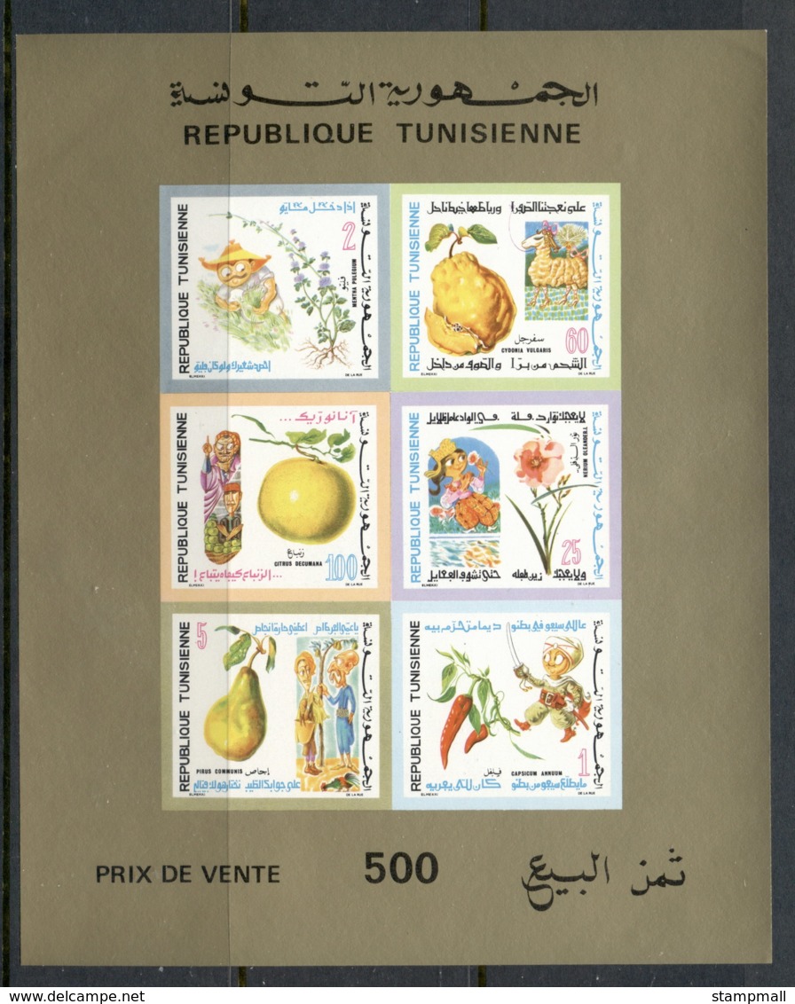 Tunisia 1971 Fruit, Flowers & Folklore MS IMPERF MUH - Tunisia