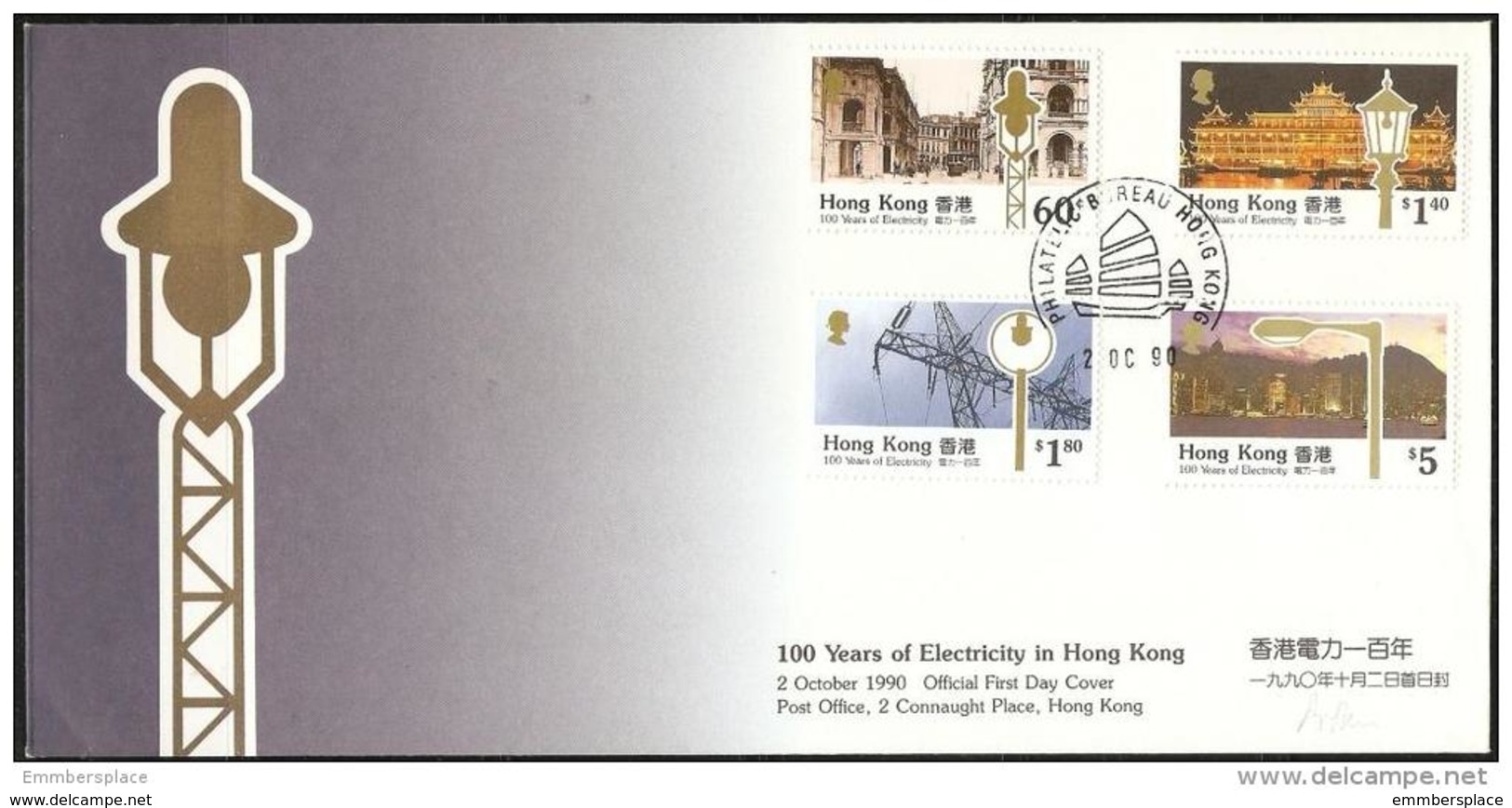 Hong Kong - 1990 Electricity Centennial FDC - FDC