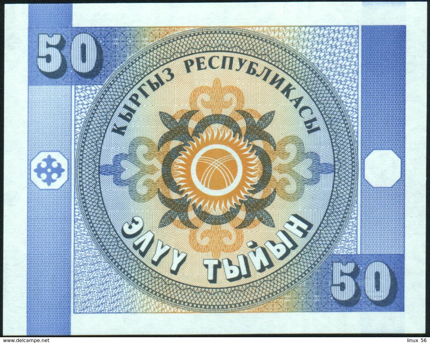 KYRGYZSTAN - 50 Tyiyn Nd.(1993) {Kyrgyz Respublikasy} UNC P.3 - Kirghizistan