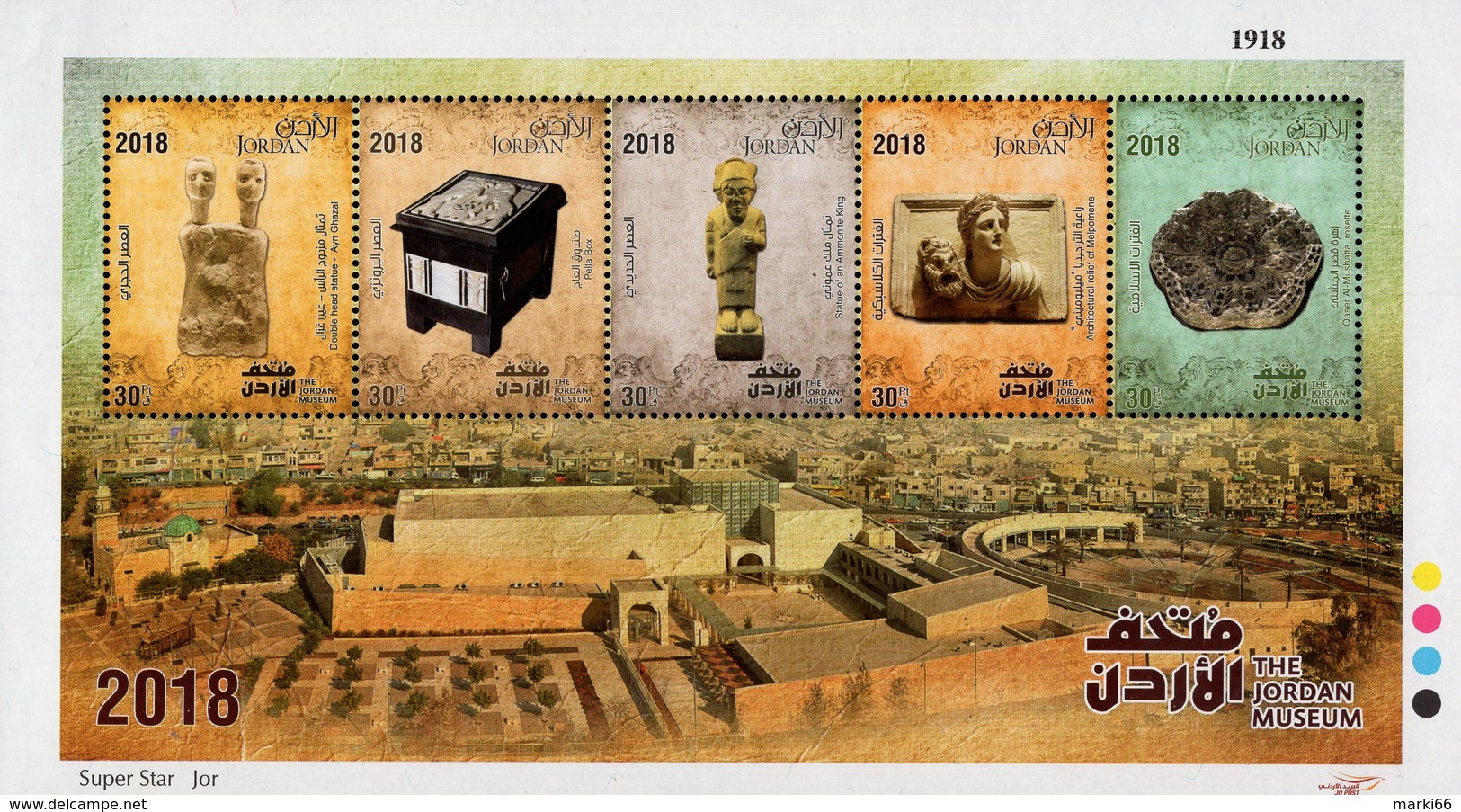 Jordan - 2018 - Jordan Museum - Mint Souvenir Sheet - Jordan
