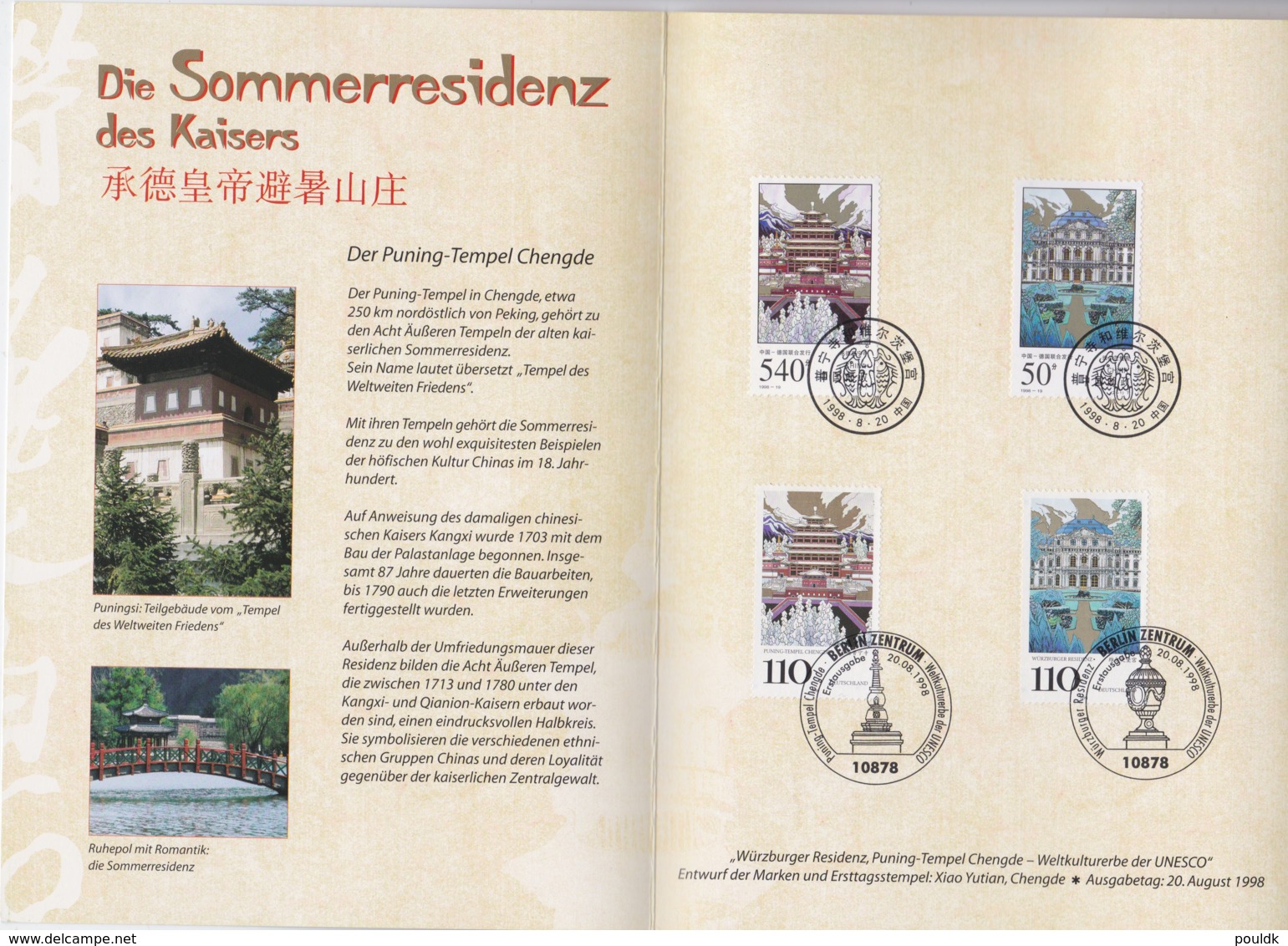 Joint Issue Folder: China & Germany 1998 Palaces   (LAR7-39A) - Emisiones Comunes