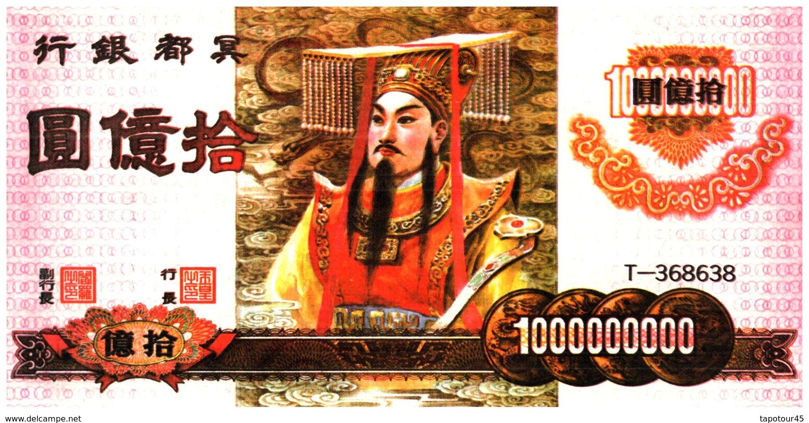 Billet  > Banque De  L'enfer  >  Chine >    (Format 25 X 13) Sans Valeur Sur Terre - Chine