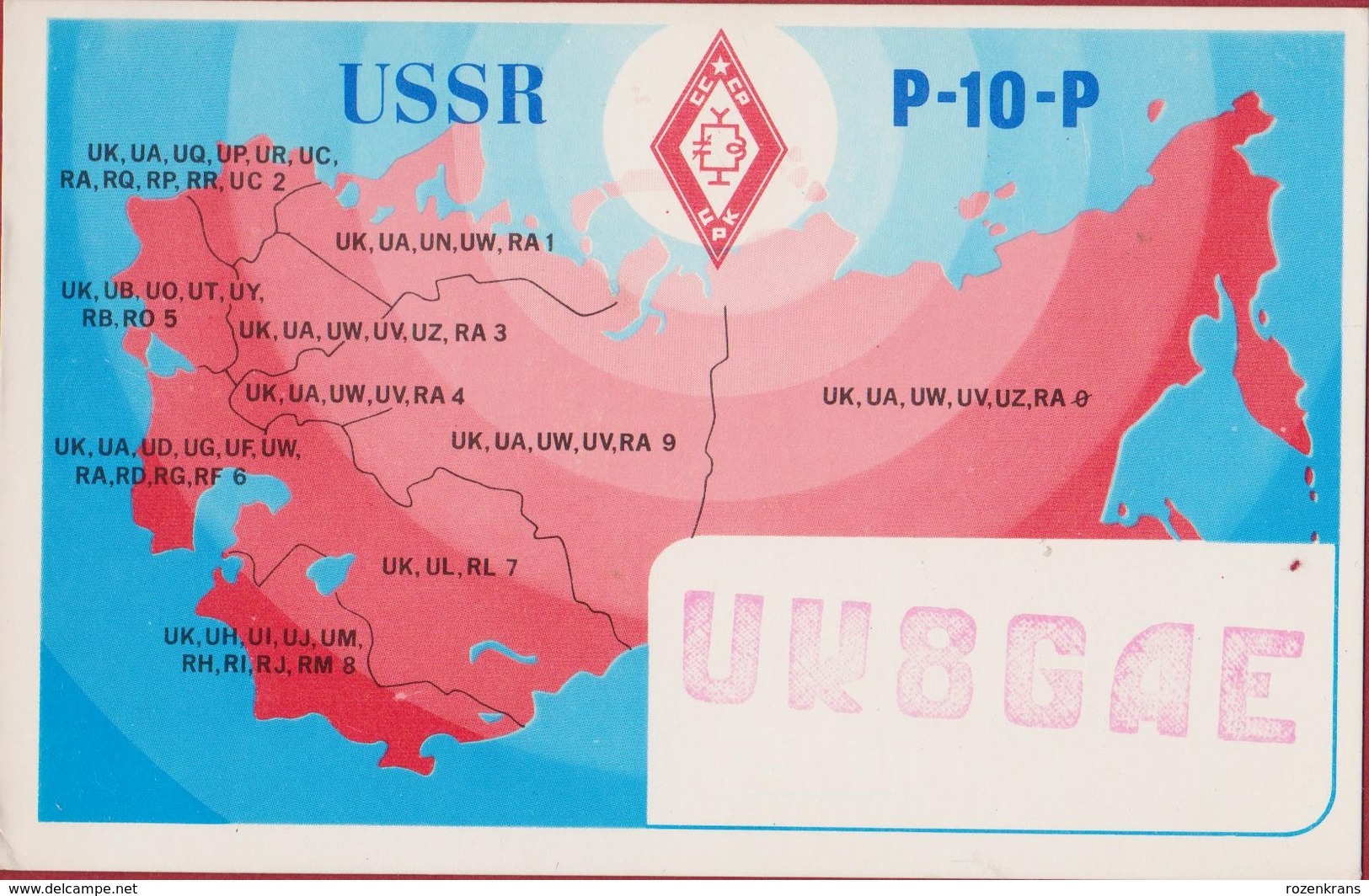 QSL Card Amateur Radio Funkkarte USSR Map CCCP 1975 - Amateurfunk