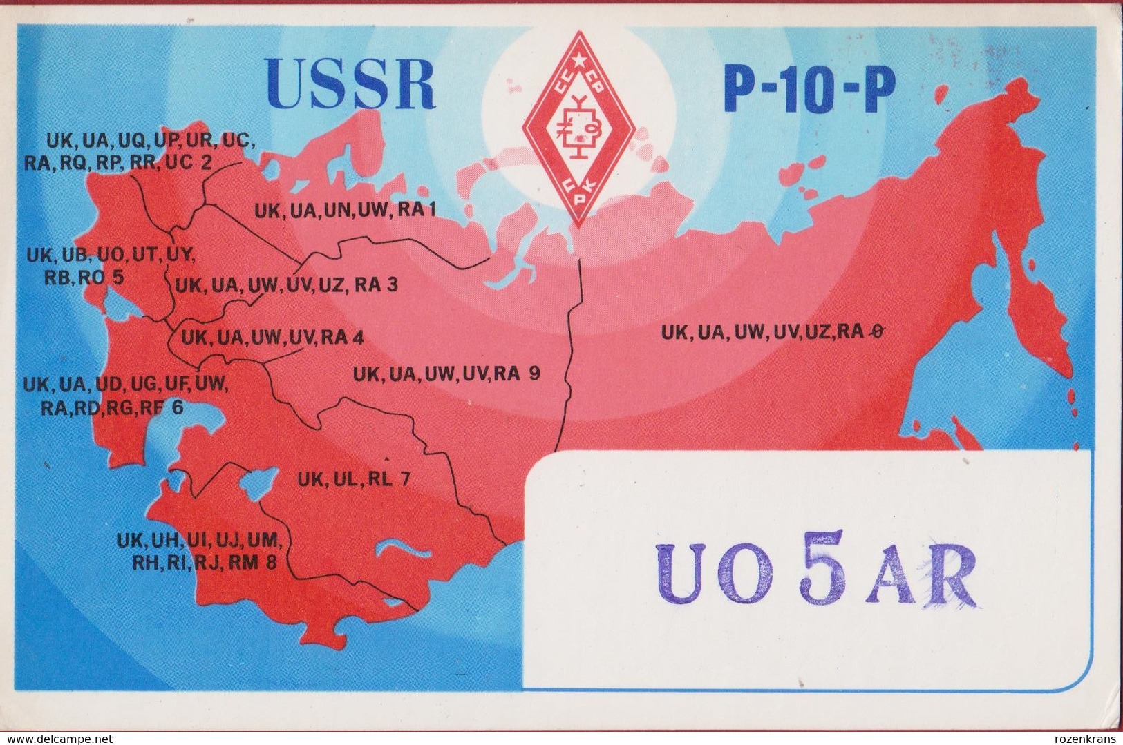 QSL Card Amateur Radio Funkkarte USSR Map CCCP 1975 - Amateurfunk