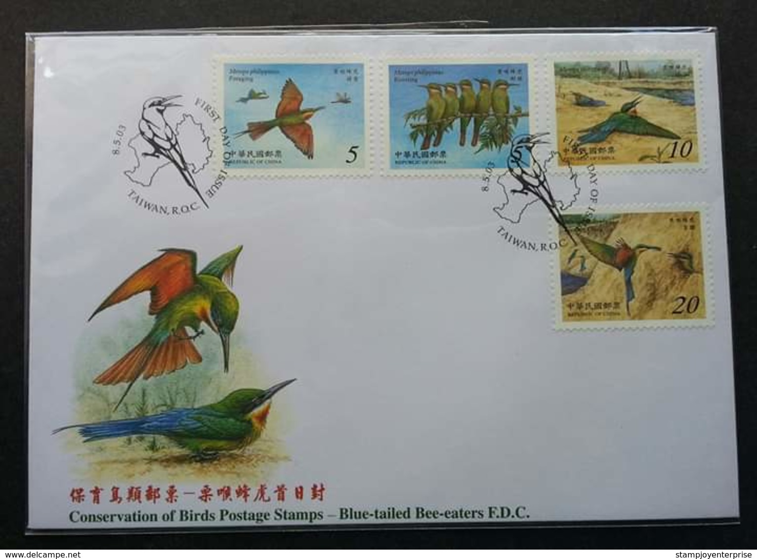 Taiwan Conservation Of Birds 2003 Bird Insect Dragonfly Bee Eater (FDC) - Cartas & Documentos