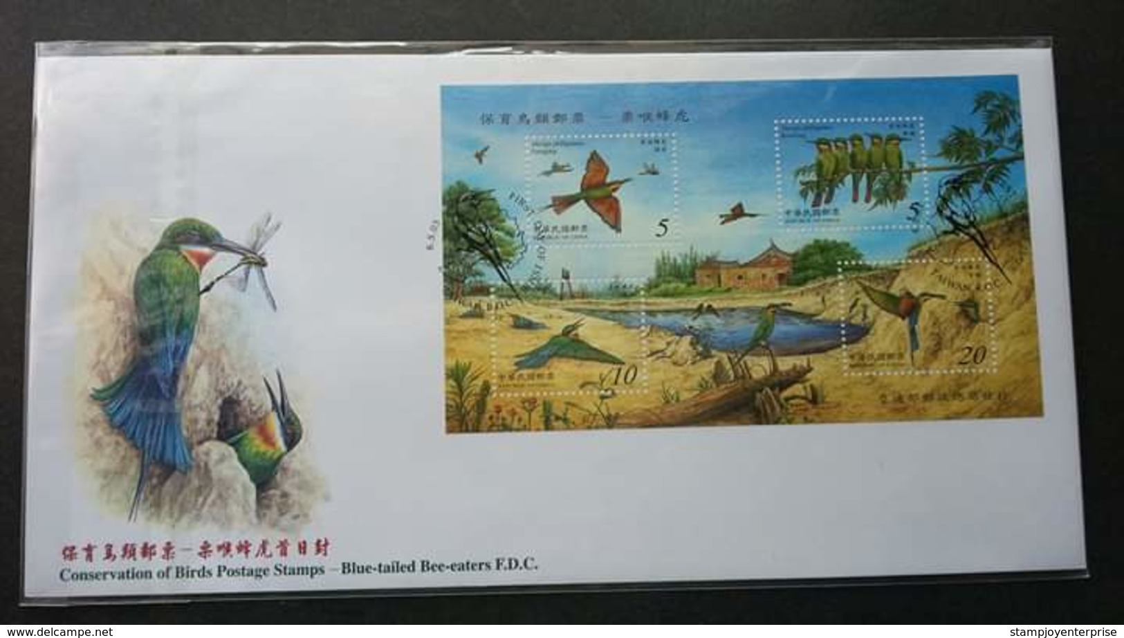 Taiwan Conservation Of Birds 2003 Bird Dragonfly Bee Eater Insect (FDC) - Lettres & Documents