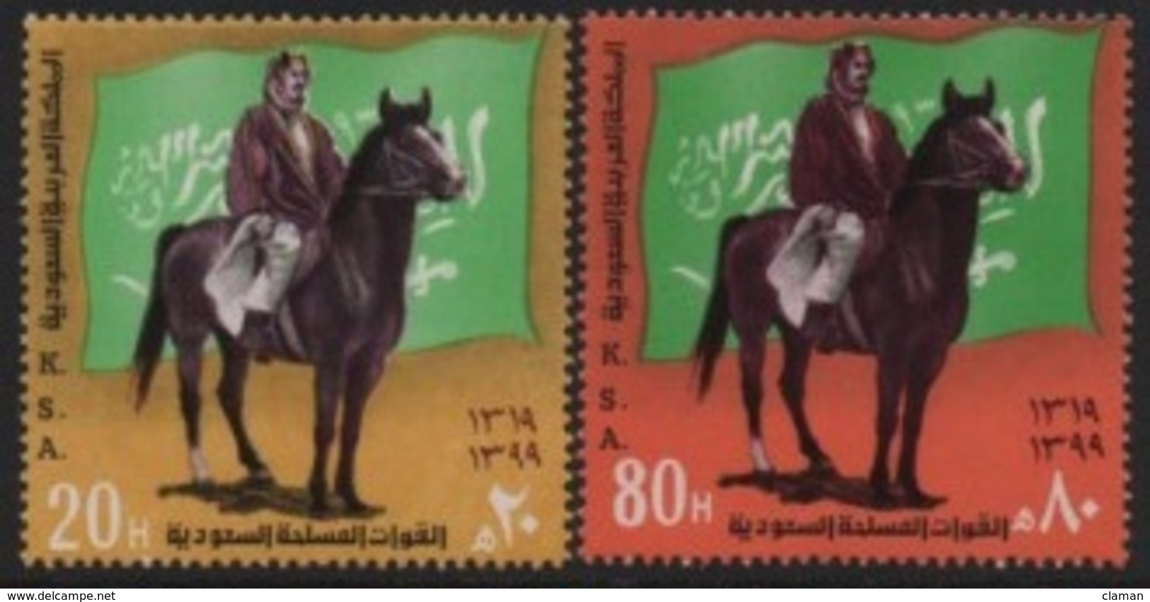 Saudi Arabia (K.S.A) 1980 (80th/e Anniversary-Anniversaire) Armed Forces-Forces Armée (Horse/Cheval) ** - Saudi Arabia