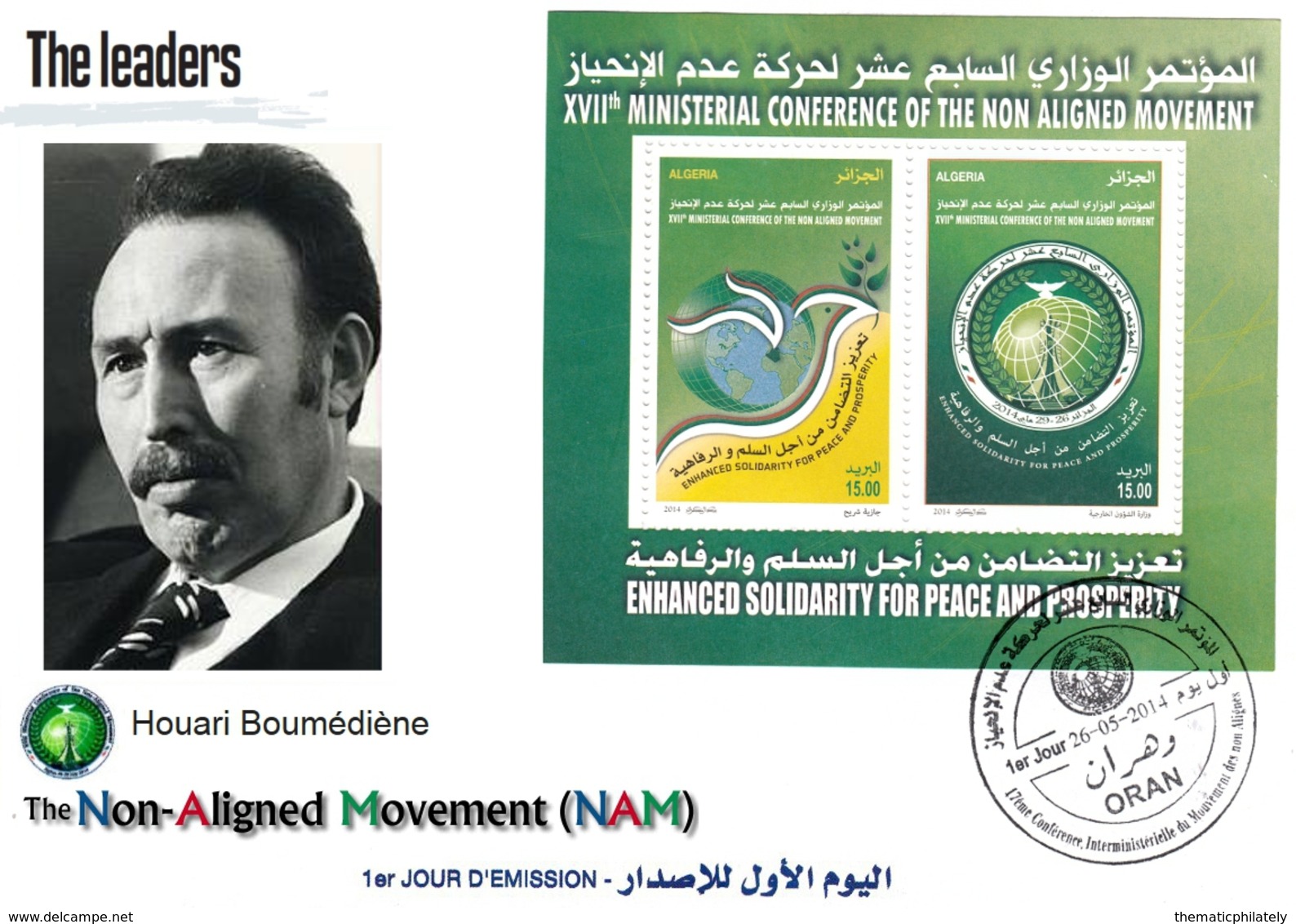 DZ Algeria 1687 FDC Houari Boumedienne President Of Algeria Famous Célébrités Non Aligned Movement NAM - Other & Unclassified