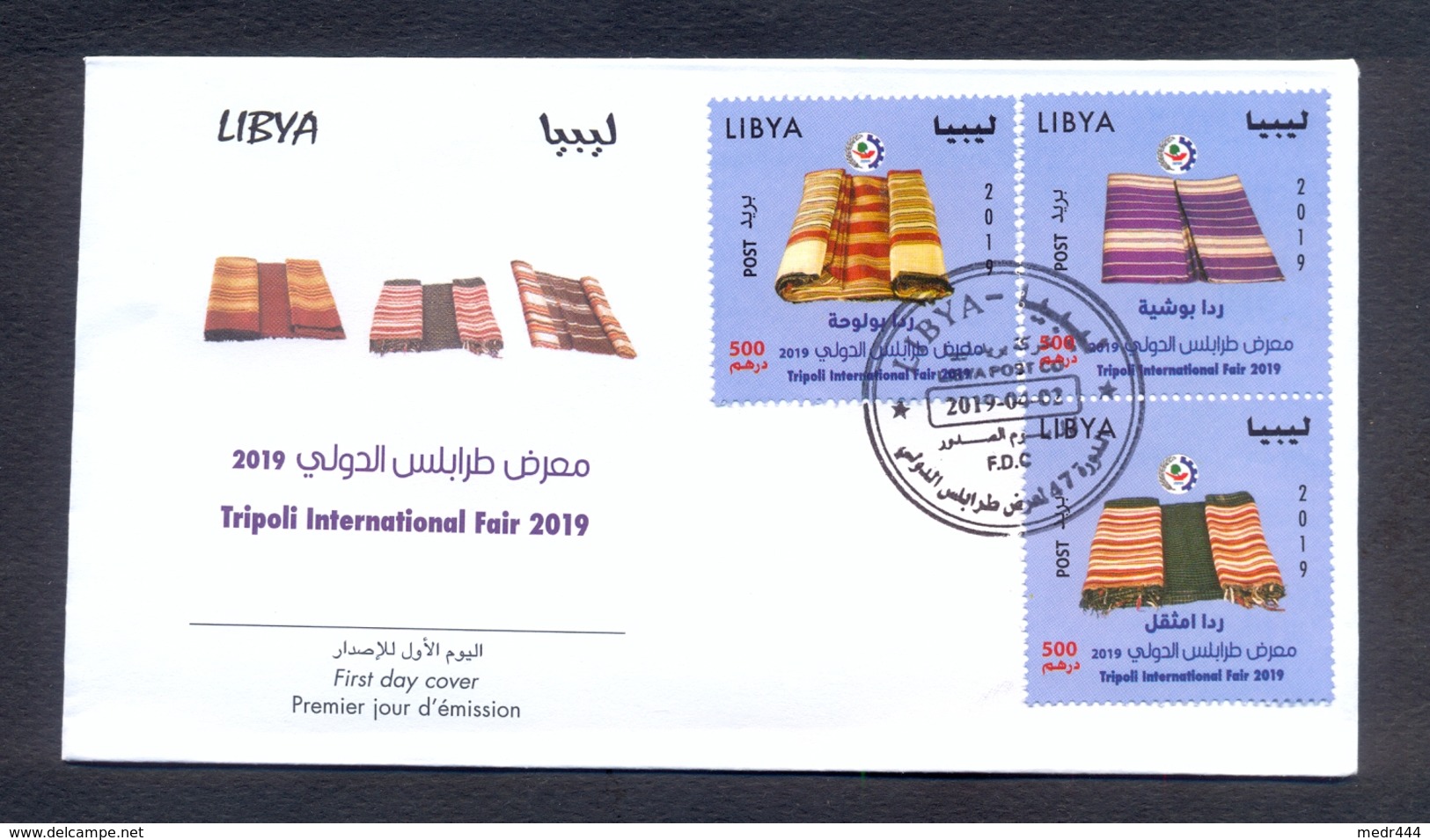 Libya 2019 - FDC - Tripoli International Fair 2019 - Excellent Quality - Libya