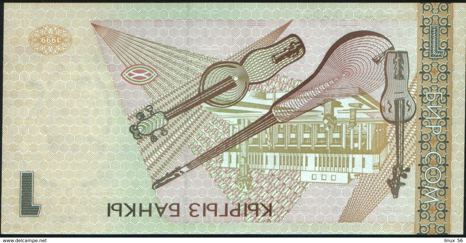 KYRGYZSTAN - 1 Som 1999 {Kyrgyz Banky} UNC P.15 - Kyrgyzstan