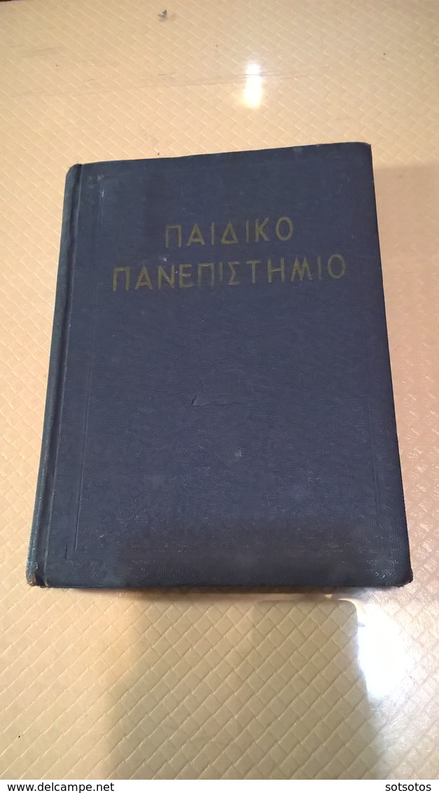 LIVRE GREC:ΠΑΙΔΙΚΟ ΠΑΝΕΠΙΣΤΗΜΙΟ Επιμέλεια Στ. ΑΝΕΜΟΔΟΥΡΑ, Εκδ. ΜΙΚΡΟΣ ΗΡΩΣ  - Α΄Τόμος - Τεύχη #1-6 (αρχές 10ετίας '50 - - Giovani