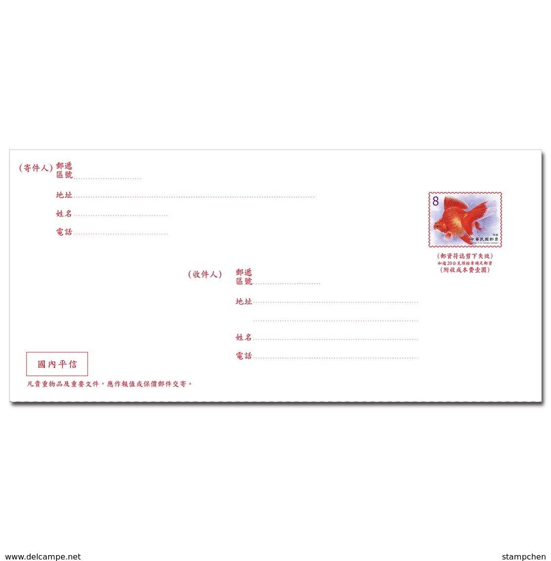 Taiwan 2019 Taiwan Pre-stamp Domestic Ordinary Mail Cover Goldfish Marine Life Fauna Fish Postal Stationary - Entiers Postaux