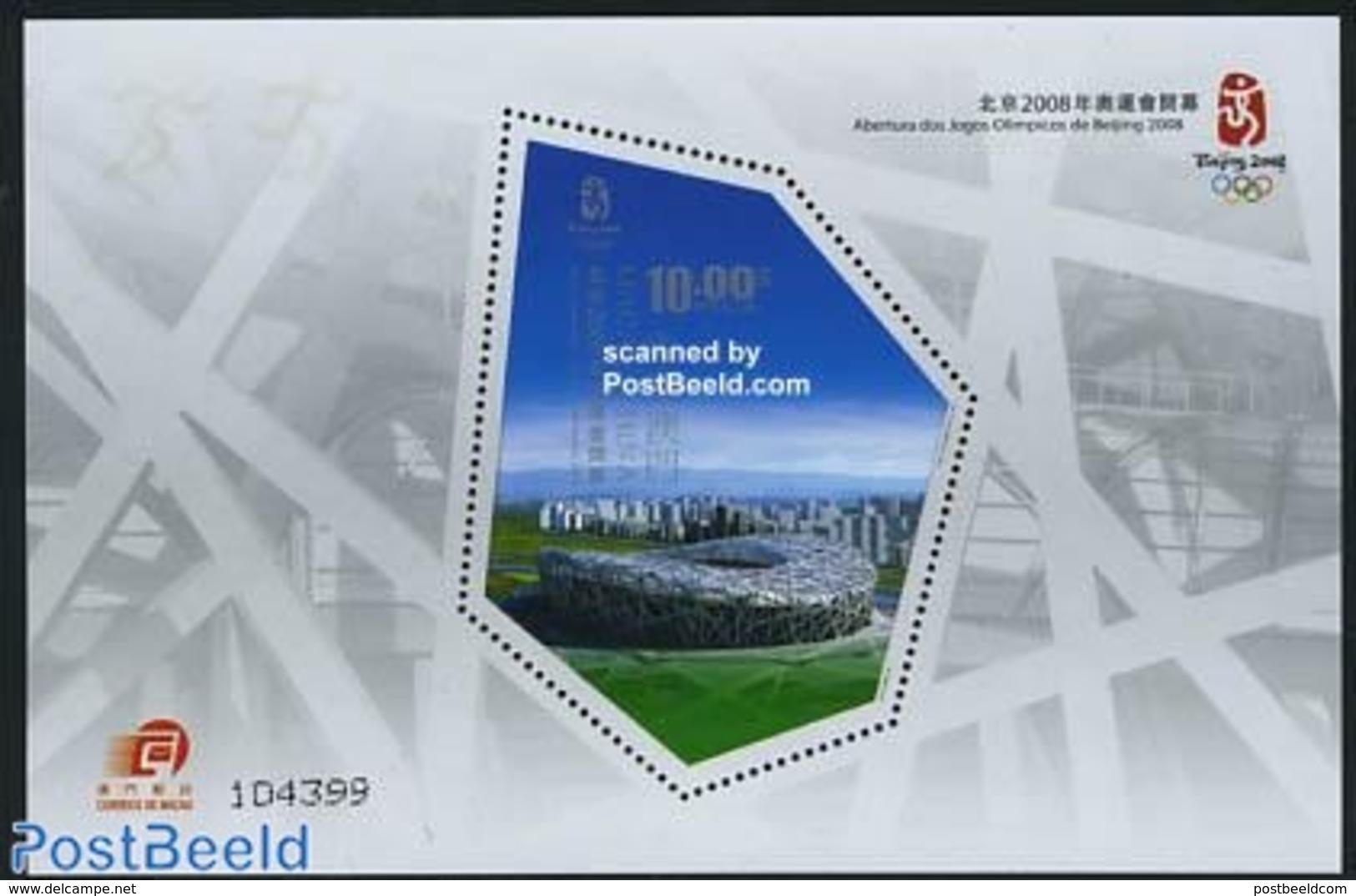 Macao 2008 Beijing Olympics S/s, (Mint NH), Art - Modern Architecture - Sport - Olympic Games - Unused Stamps