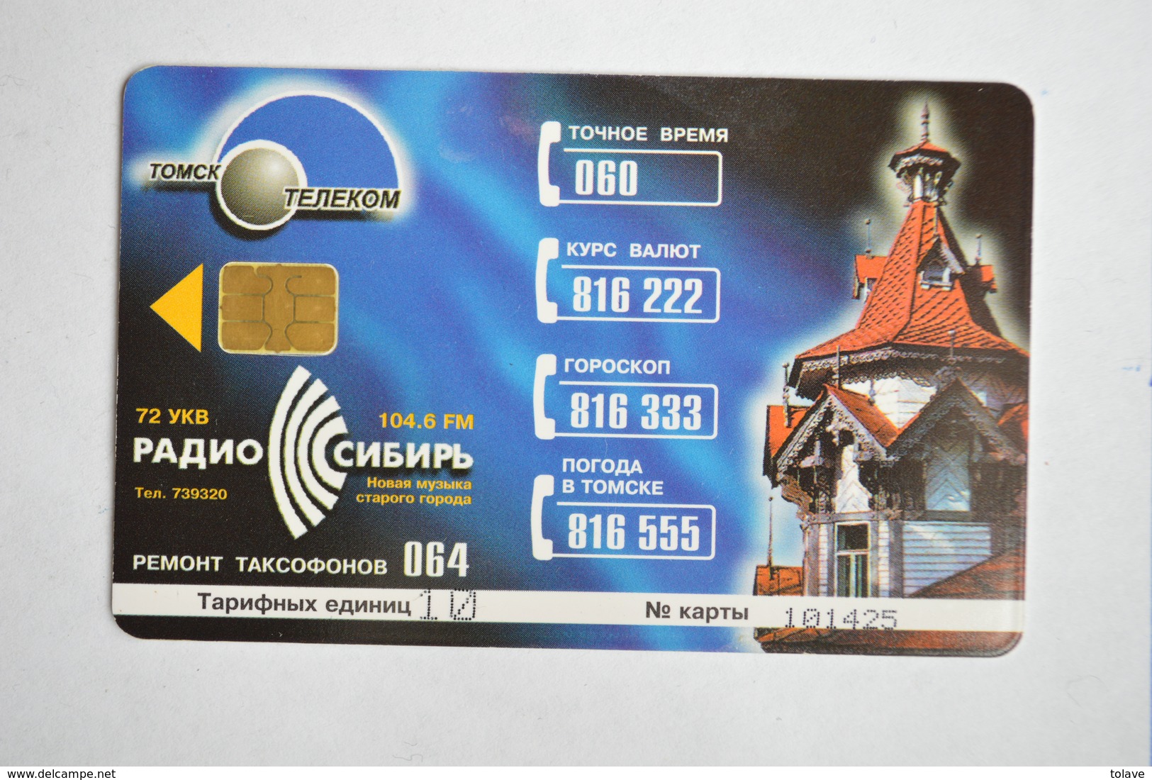 Russia. Tomsk. ISDN / Radio Siberia. 10 Un. 2000 - Russland