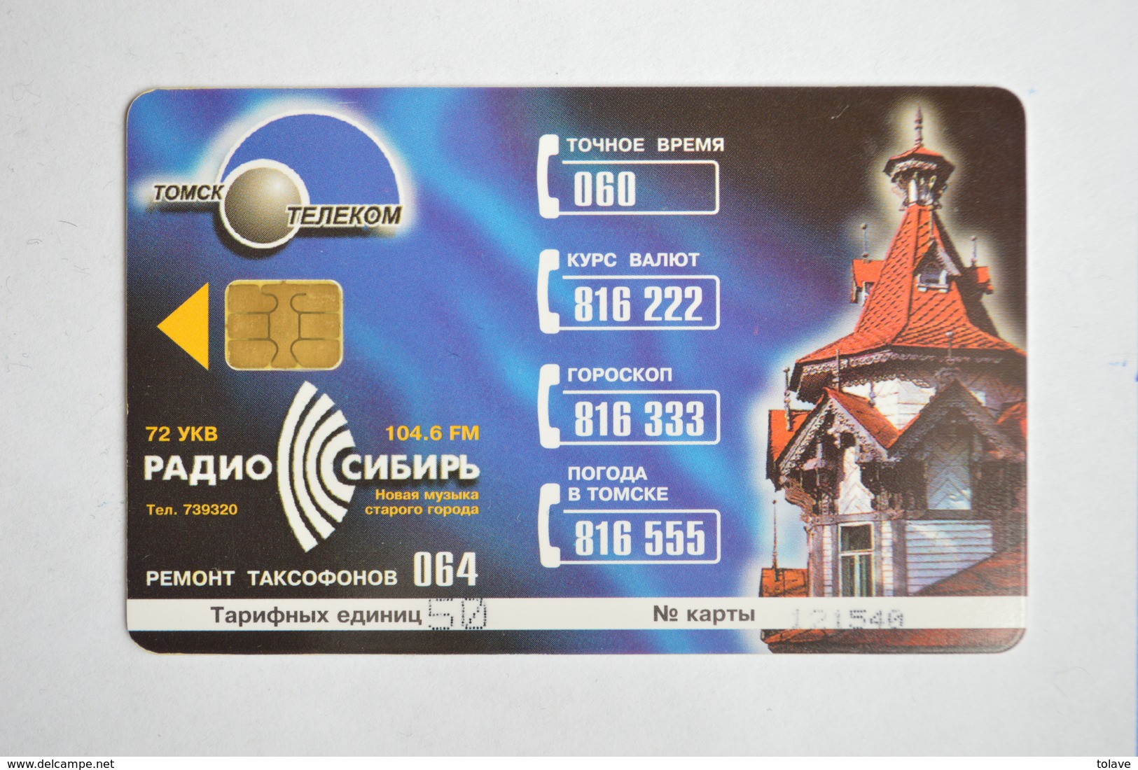 Russia. Tomsk. ISDN / Radio Siberia. 50 Un. 2000 - Russland