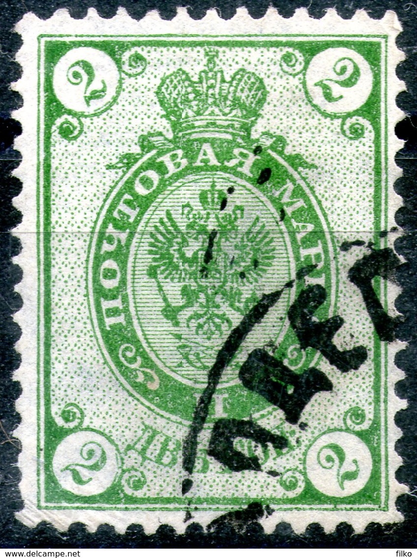 Russia,1889,Scott#47,cancell:error Shown On Scan,as Scan - Variétés & Curiosités