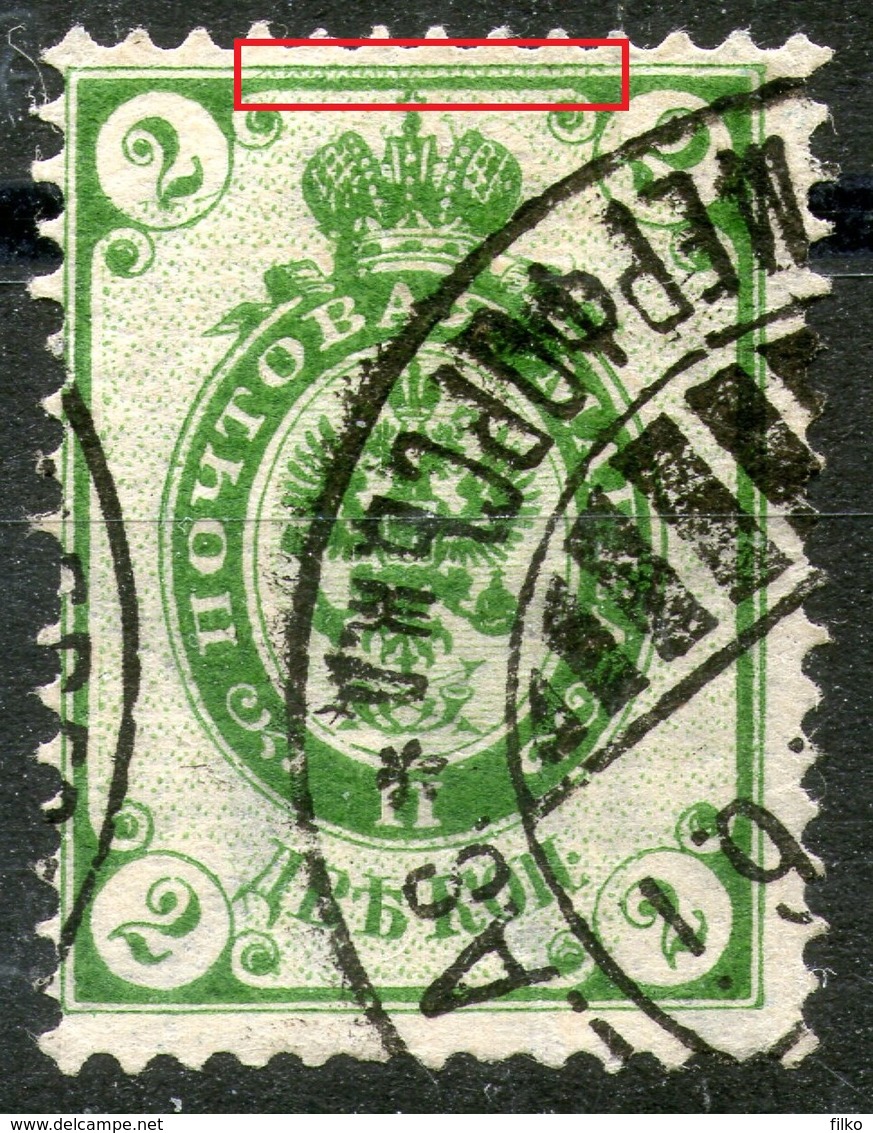 Russia,1902,Scott#56,cancell:error Shown On Sca,as Scan - Varietà E Curiosità