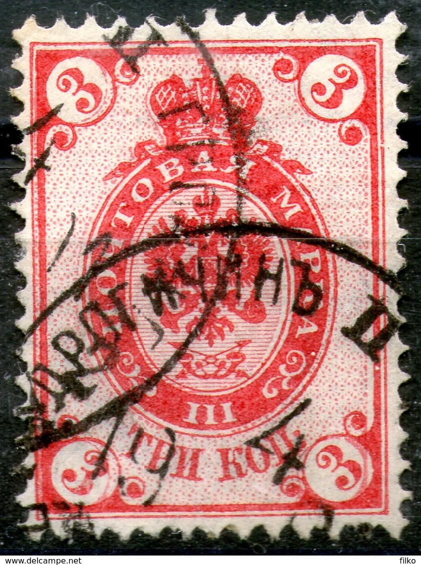 Russia,1889,Scott#48,cancell:error Shown On Scan,as Scan - Variedades & Curiosidades