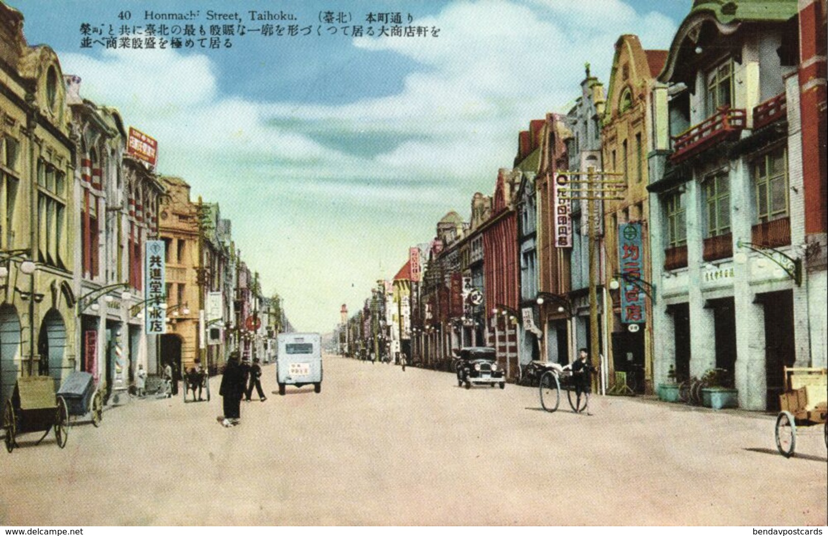 Formosa Taiwan, TAIHOKU TAIPEI, Honmachi Street (1930s) Postcard - Formosa