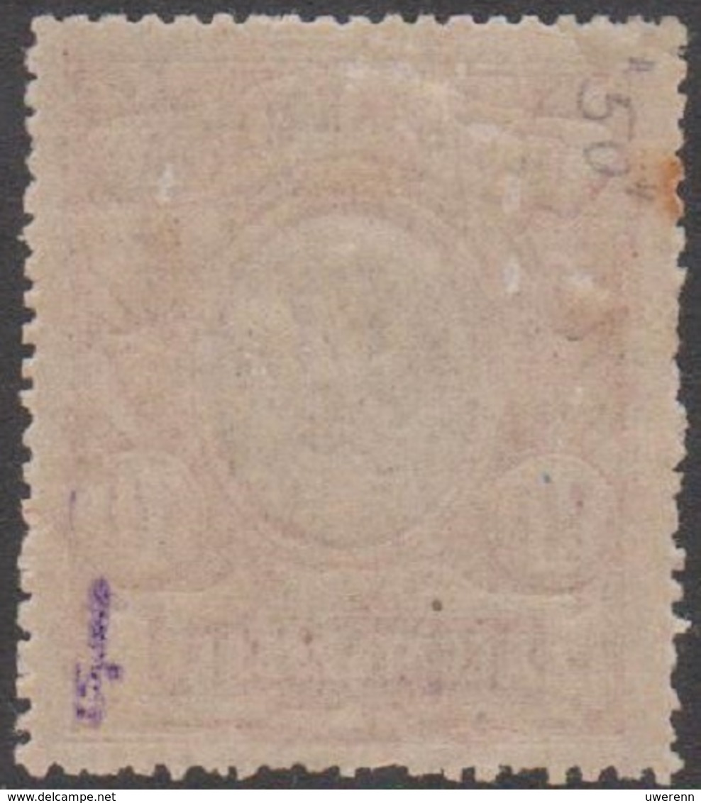 Ukraine 1918:Trident-Aufdruck 10 Rubel Gezähnt, Postfrisch - Ukraine