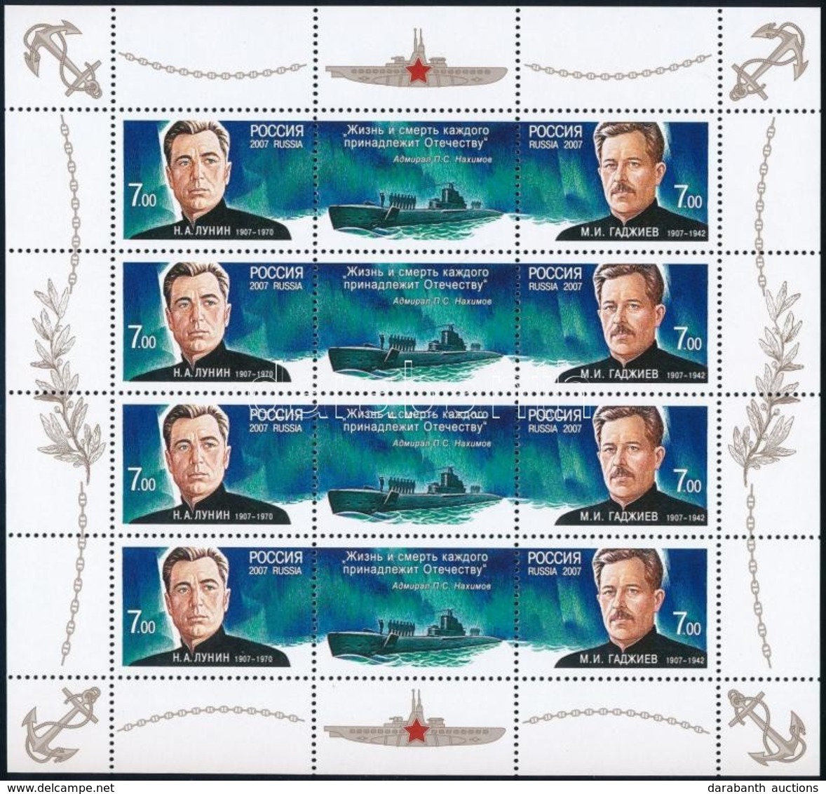 ** 2007 U-Boot Flotta Kisív Mi 1419-1420 - Sonstige & Ohne Zuordnung