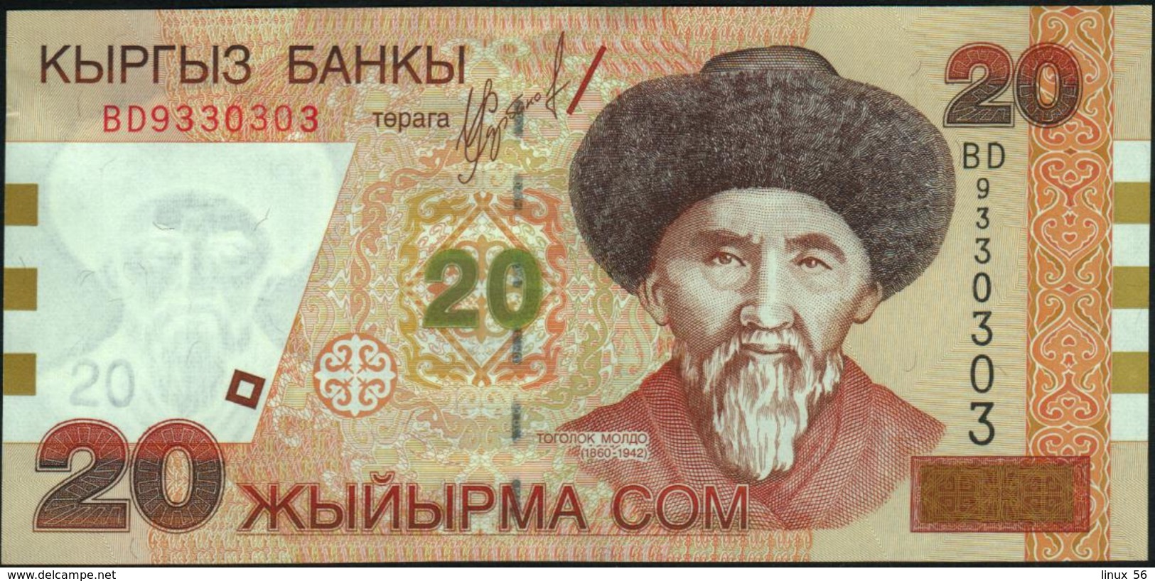 KYRGYZSTAN - 20 Som 2002 {Kyrgyz Banky} UNC P.19 - Kyrgyzstan