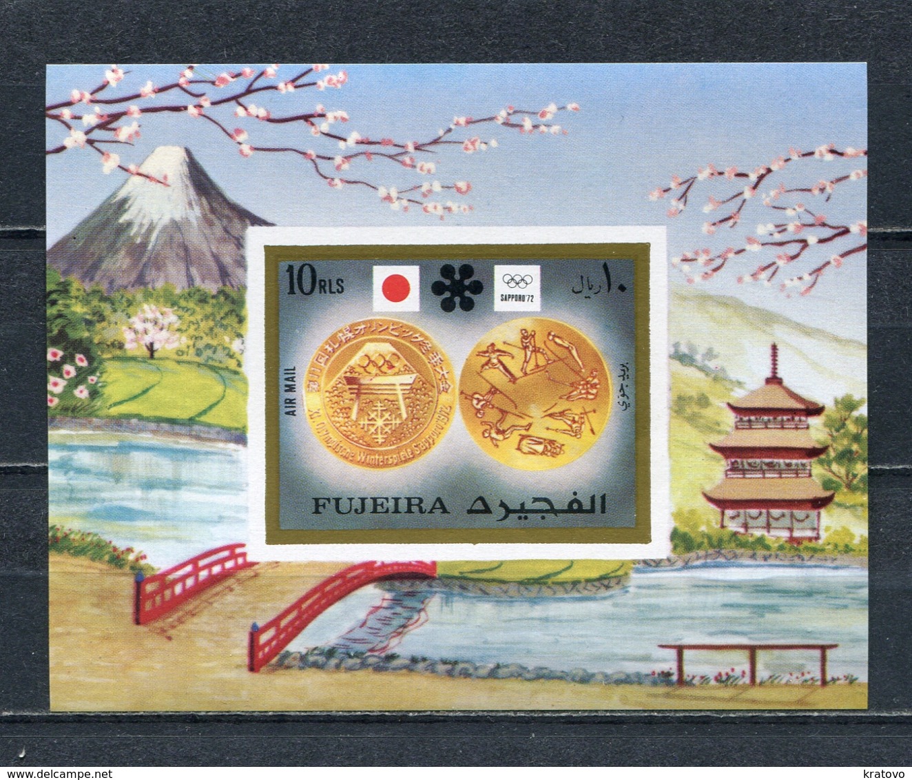 Fujeira  1972 Mi # 1123 B  BLOCK 113 B OLYMPIC GAMES SAPPORO MNH - Fujeira