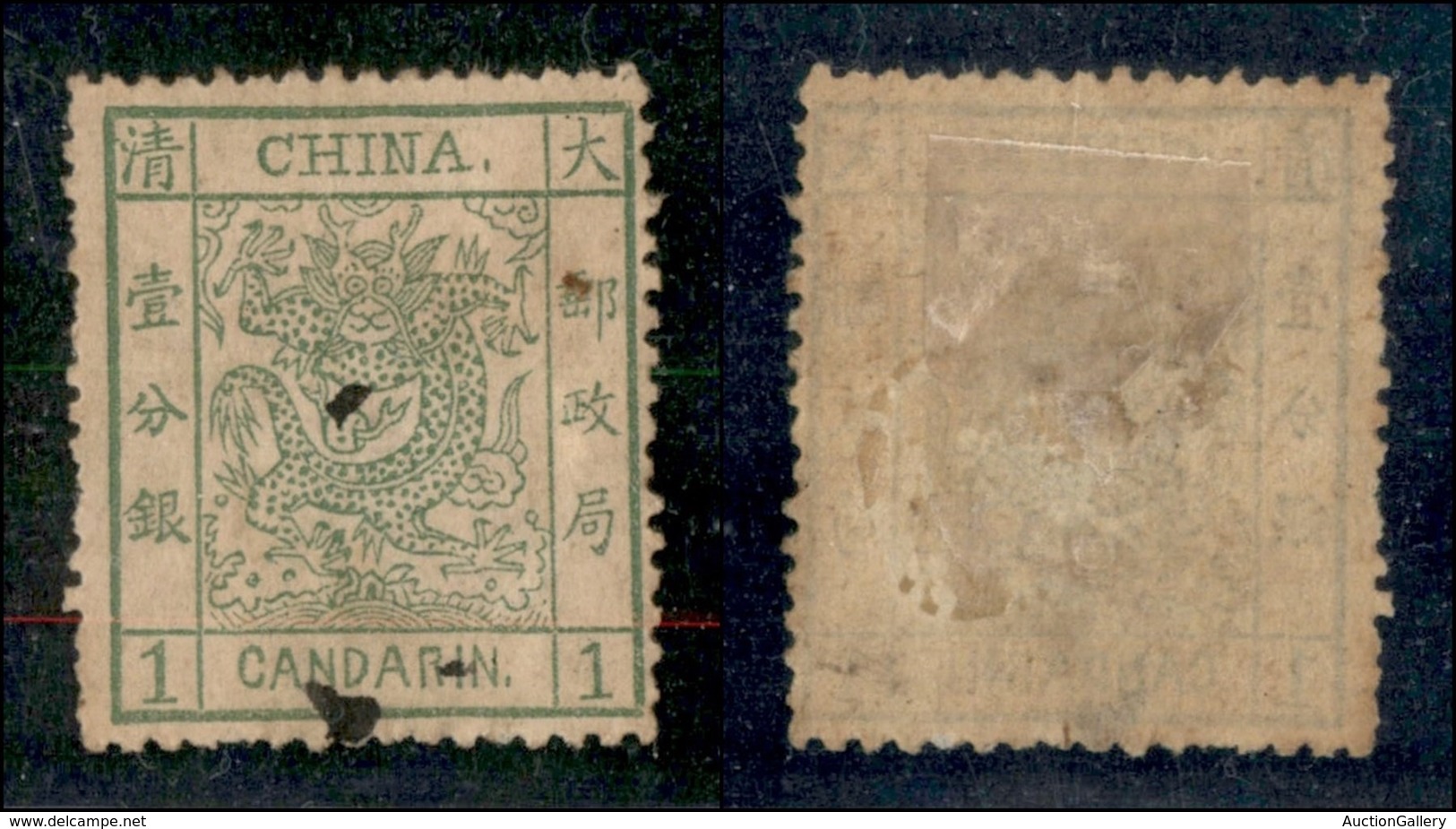 CINA - 1878 - 1 Candarins (1) - Traccie Di Gomma Al Retro E Piccole Macchie D'inchiostro Sul Fronte - Gomma Originale (5 - Altri & Non Classificati