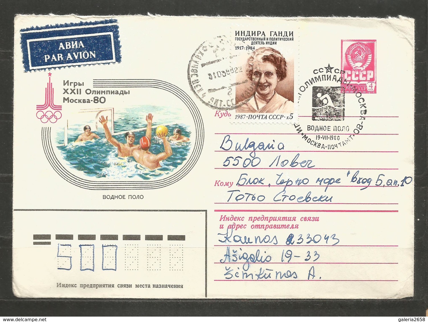 INDIRA GANDHI  - USSR - RUSSIA -  Traveled Cover To BULGARIA   - D 4213 - Mahatma Gandhi