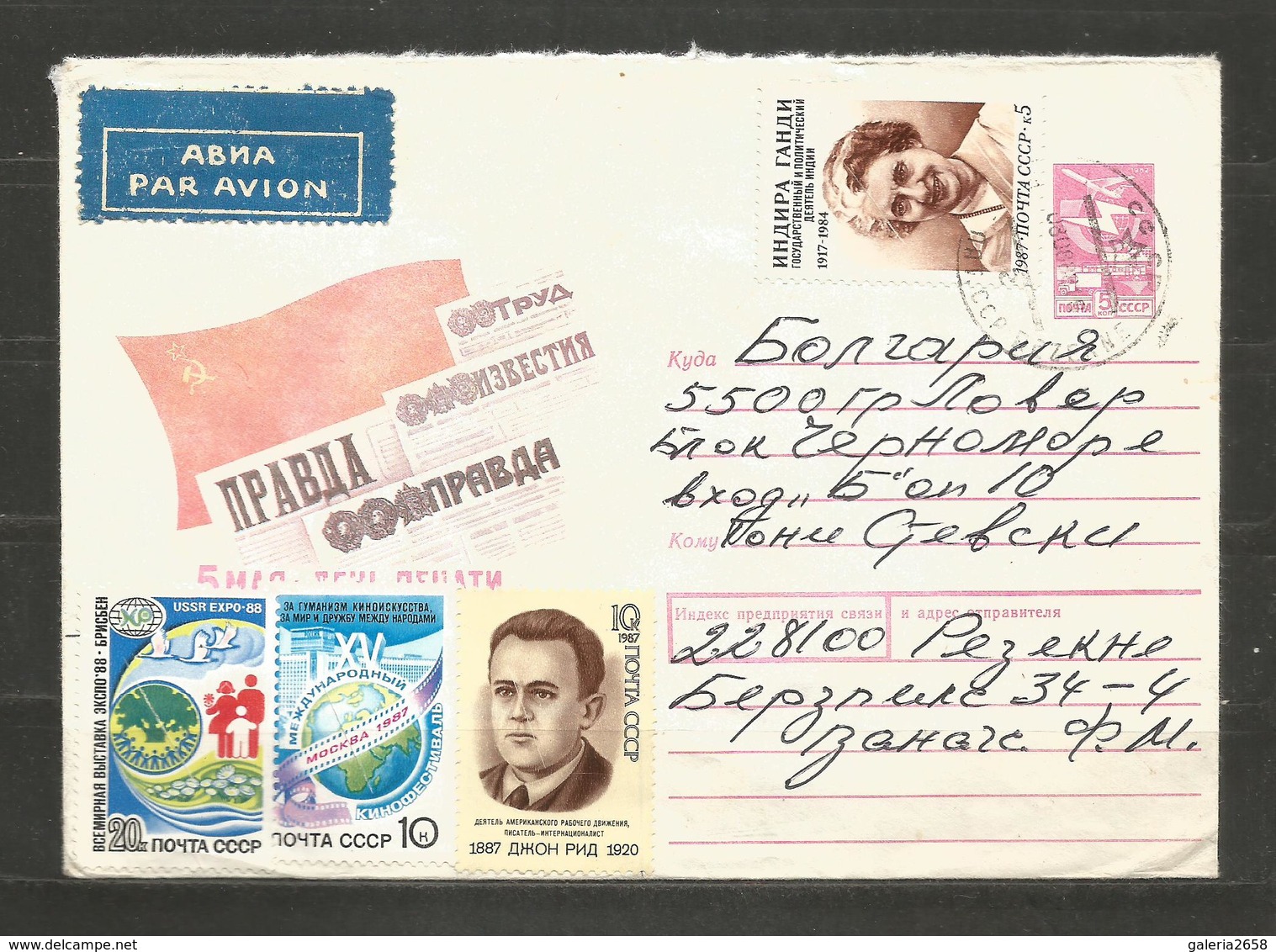 INDIRA GANDHI  - USSR - RUSSIA -  Traveled Cover To BULGARIA   - D 4215 - Mahatma Gandhi