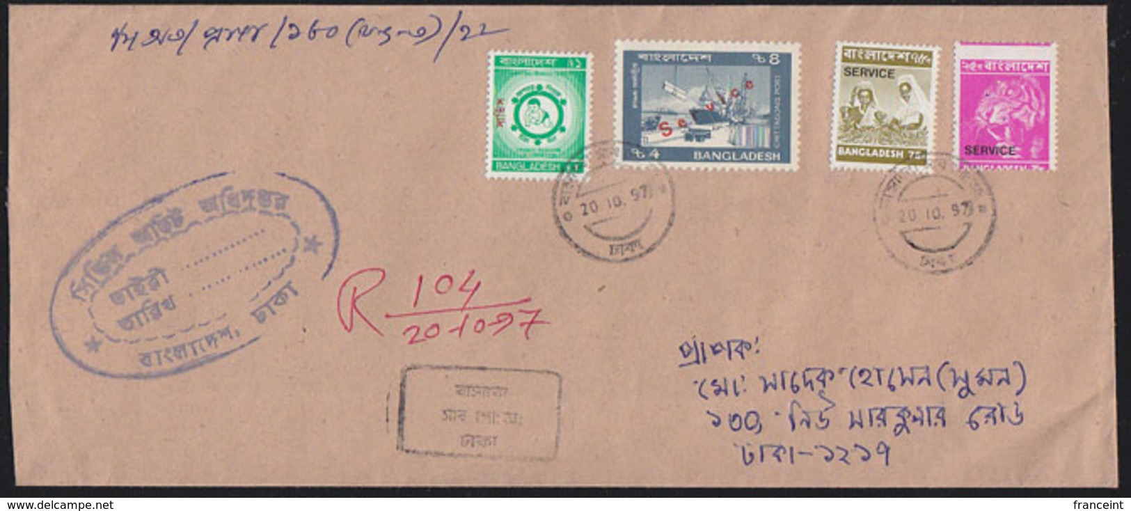 BANGLADESH (1973) Tiger. Horizontal Misperforation On Service Stamp. Scott No O6. - Raubkatzen