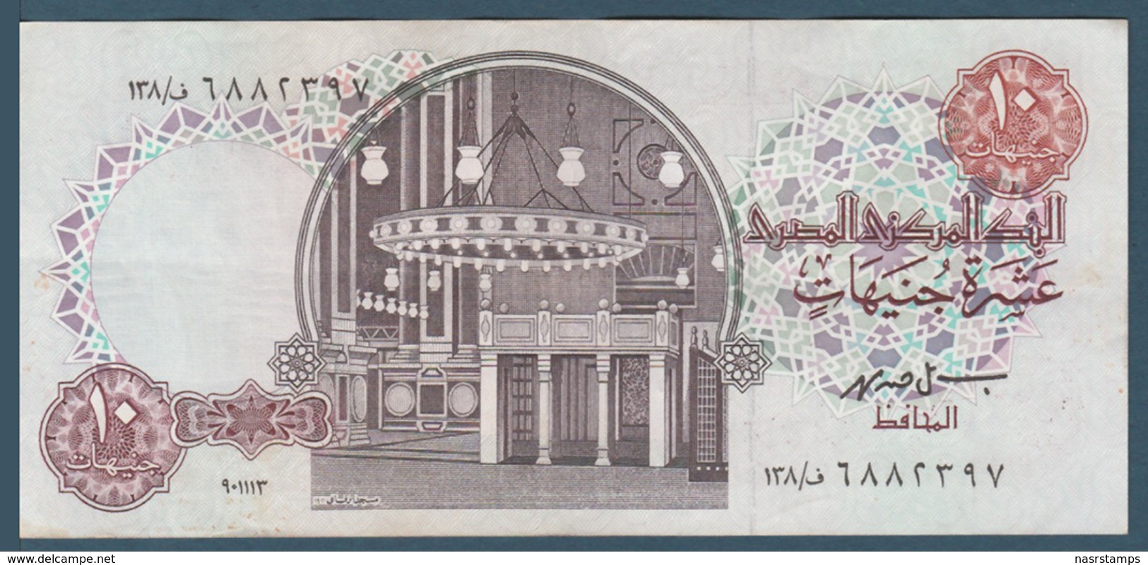 Egypt - 1993 - Rare - Prefix "138" - TST "2" - ( 10 EGP - P-51 - Sign. HASSAN ) - VF - Egypte