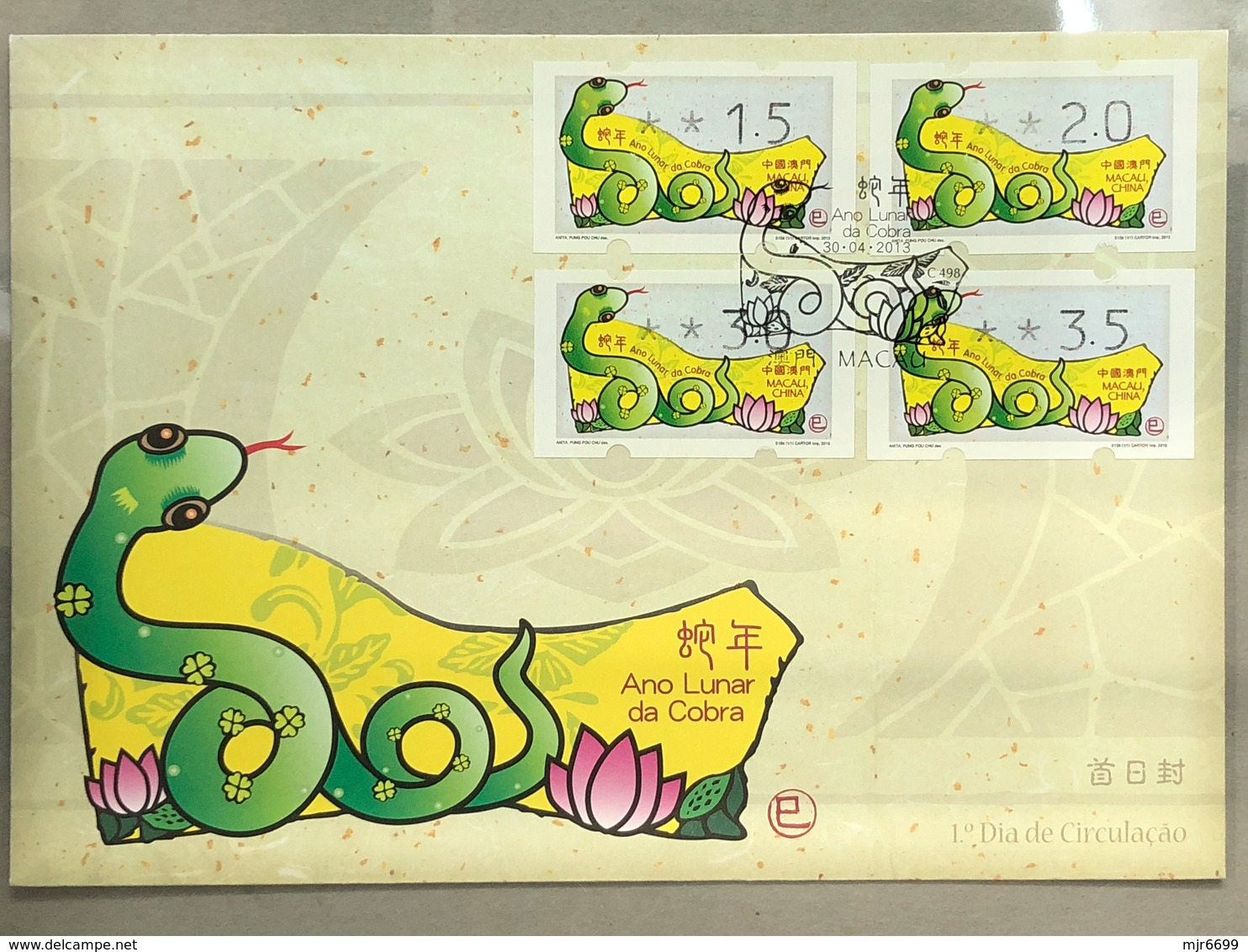 MACAU, 2013 ATM LABELS CHINESE ZODIAC YEAR OF THE SNAKE COMPLETE SET IN FDC - FDC