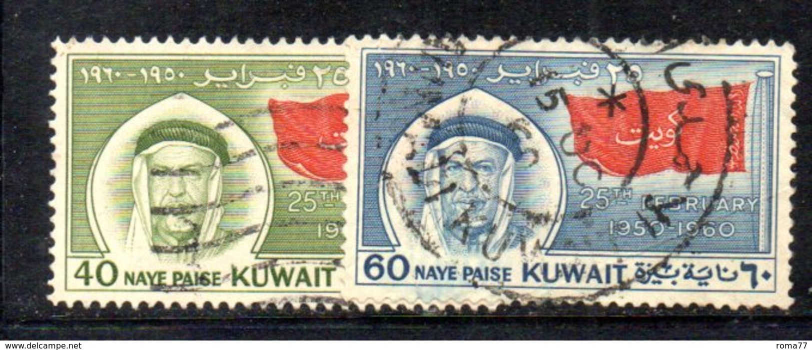 APR1585 - KUWAIT 1960 , Yvert N. 141/142  Usata - Kuwait