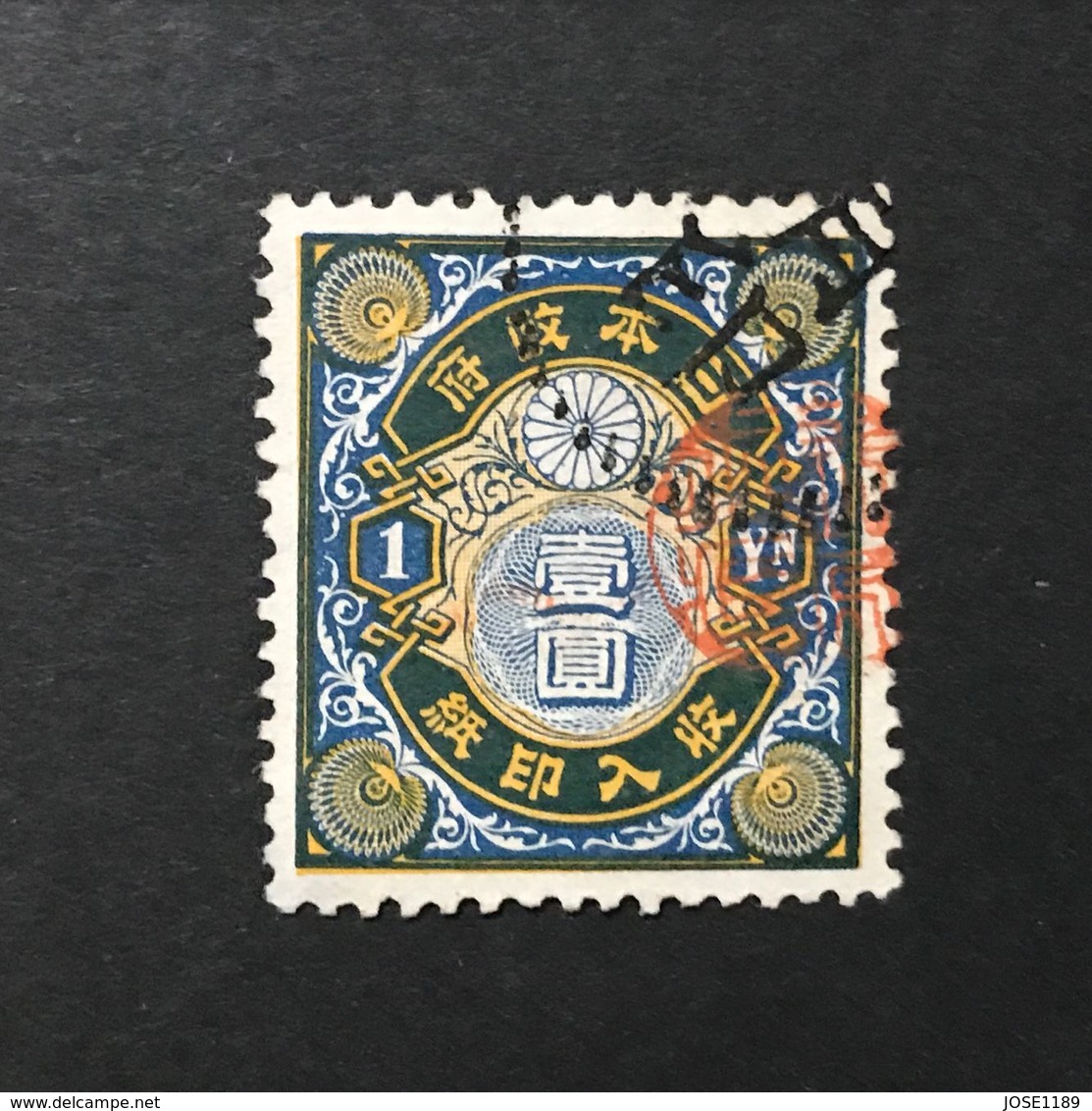 ◆◆◆Japan  Revenue Stamp  1Yen   Inspection ★★★ Special ★★★ RARE ★★★     AA3879 - Otros & Sin Clasificación