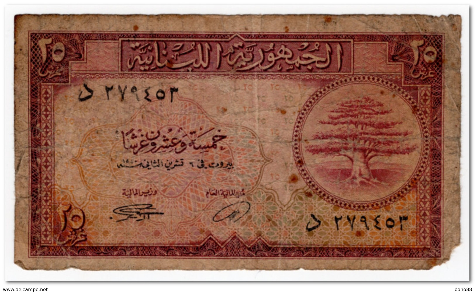 LEBANON,25 PIASTRES,1948-1950,P.42,POOR - Libanon