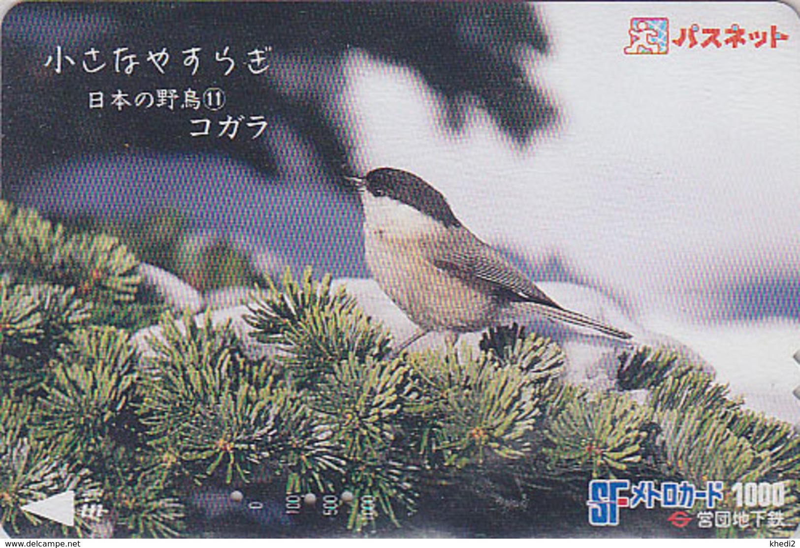 Carte Prépayée Japon - Série OISEAUX 11/16 - Animal - OISEAU - MESANGE - TIT BIRD Japan Prepaid Metro Card - 4370 - Passereaux