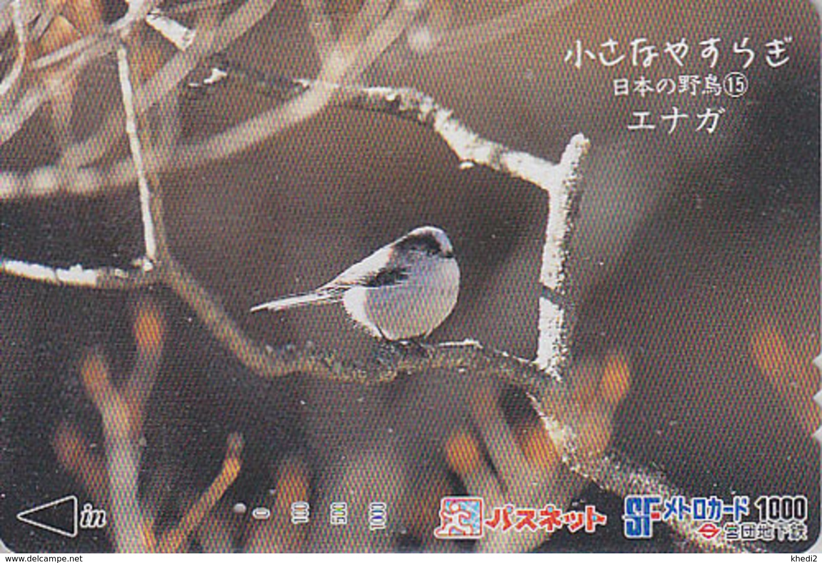 Carte Prépayée Japon - Série OISEAUX 15/16 - OISEAU - ROSSIGNOL - NIGHTINGALE BIRD Japan Prepaid Metro Card - 4374 - Songbirds & Tree Dwellers