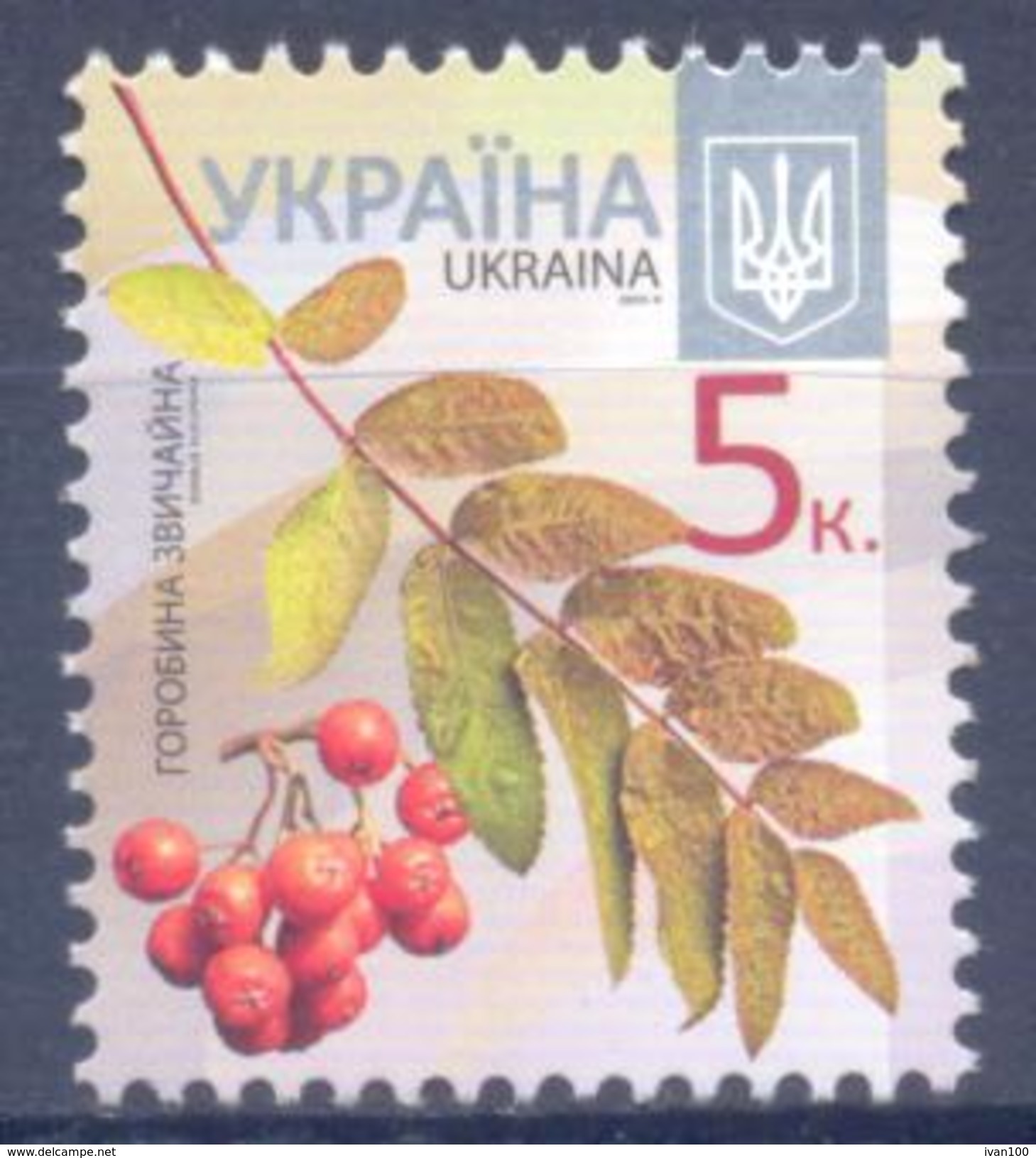 2015. Ukraine, Definitive, 5k, 2015-II, Mich.Bl.1221X, 1v,  Mint/** - Ukraine