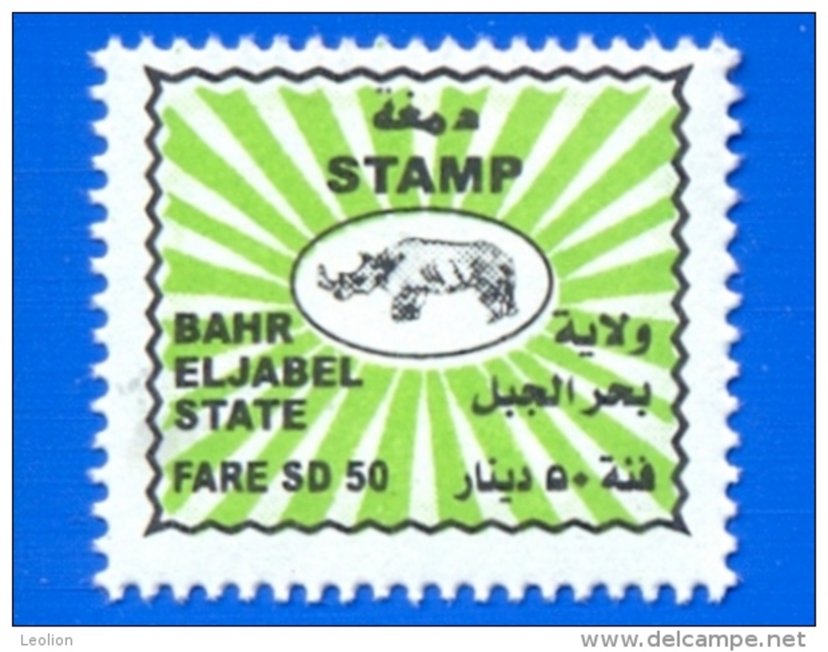 SOUTH SUDAN Revenue Stamp 50 SD Bahr Eljabel State (=Central Equatoria) Südsudan Soudan Du Sud - South Sudan