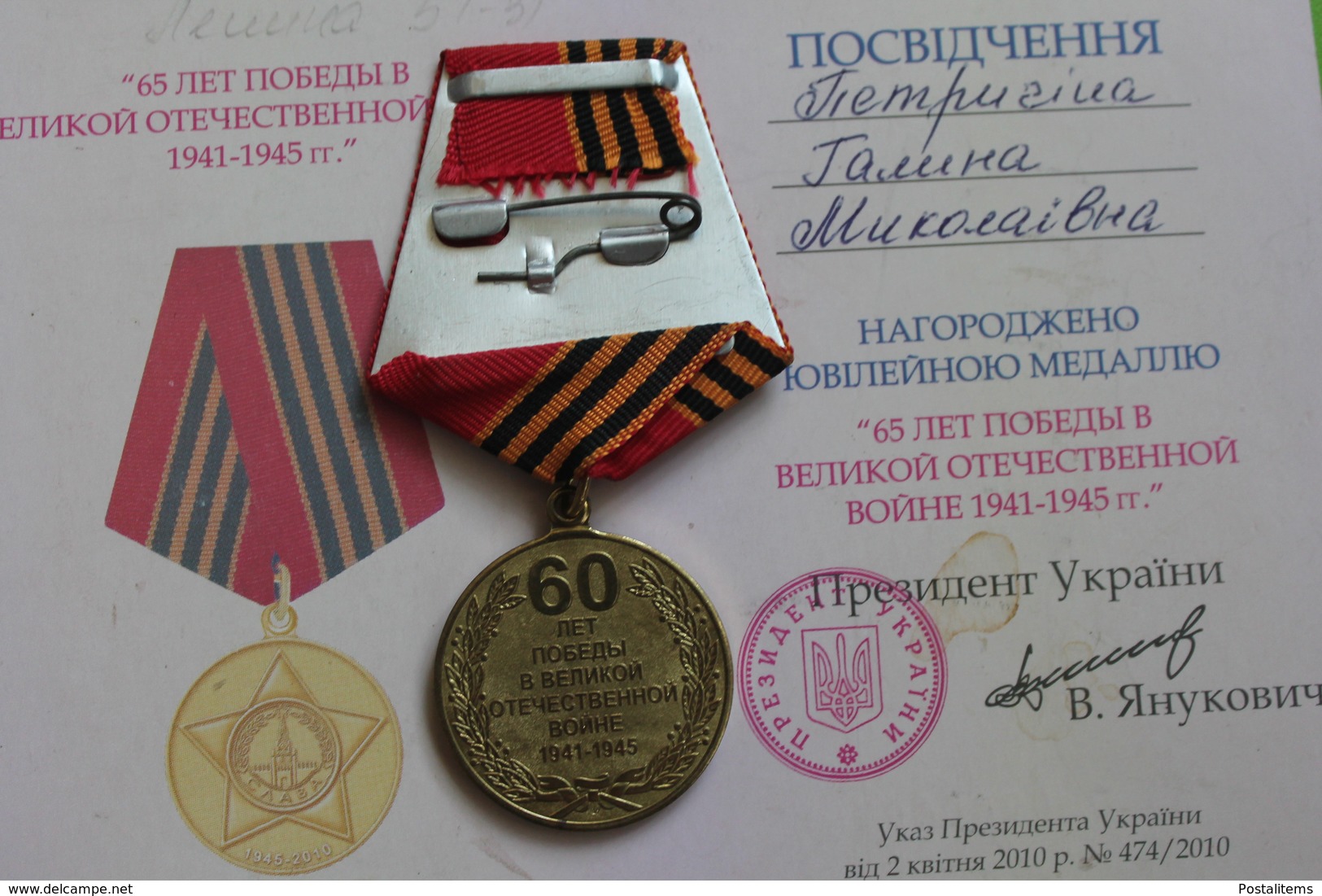 Soviet Medal. 65 Years Of Victory In WWII. + Document. President V.Yanukovich Signature - Rusia