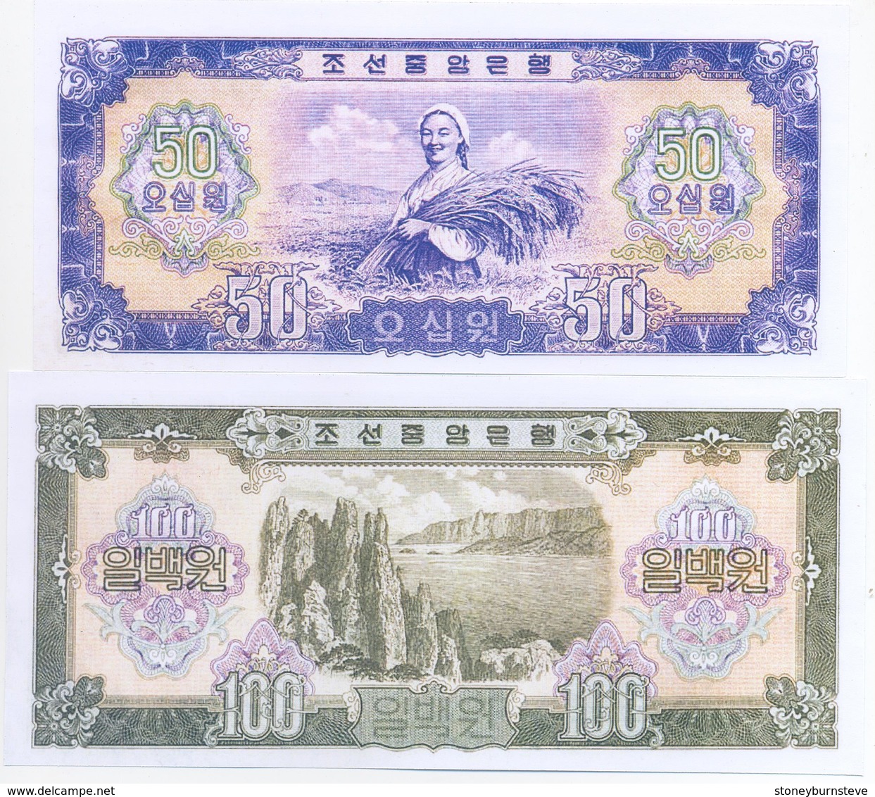 North Korea 6 Note Set 1959 COPY - Corea Del Nord