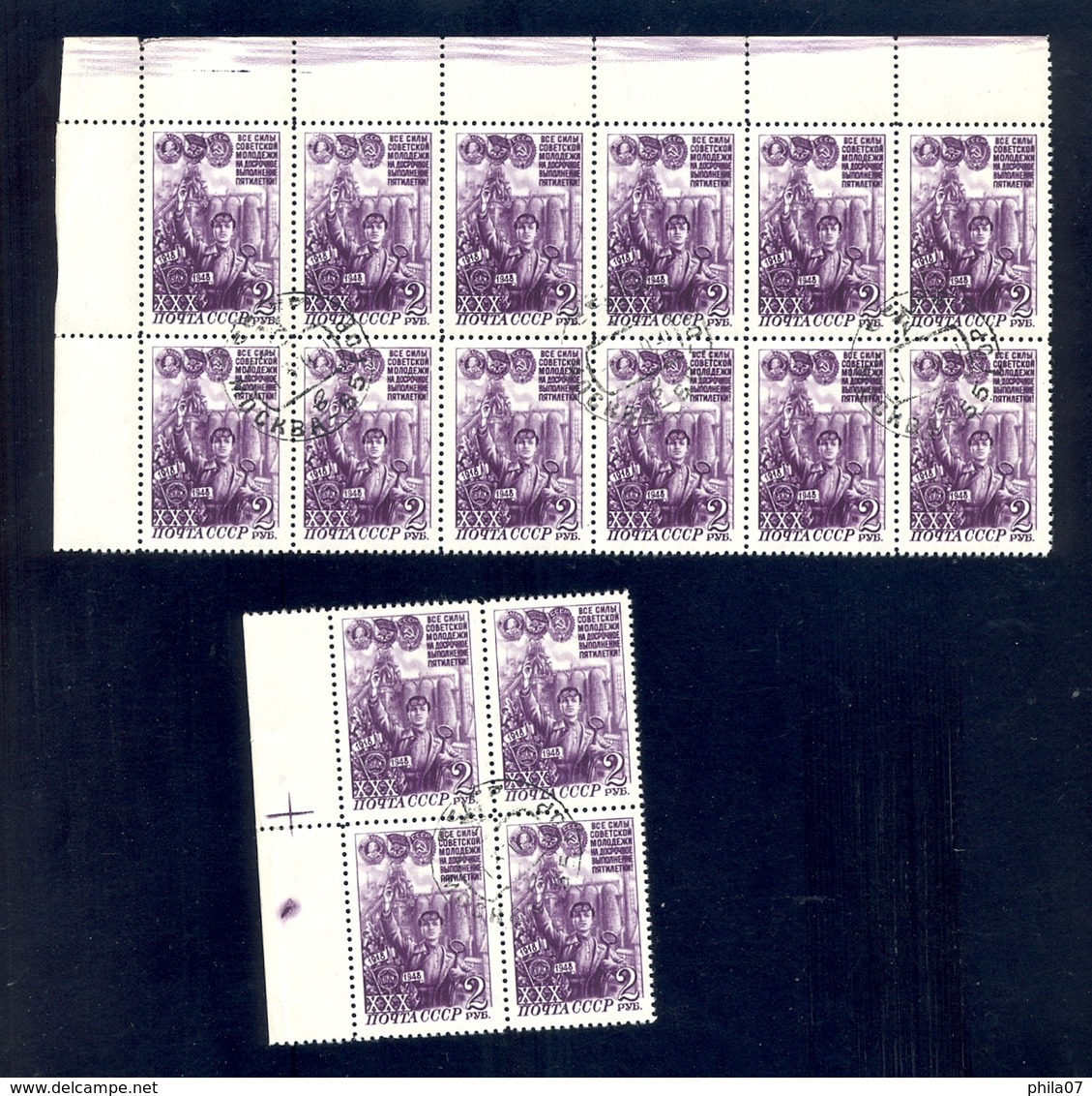 Russia USSR 1948 - 30 Years Of Komsomol, 52 Pieces, Key Stamp In Series, Cancelled, Good Quality / 5 Scans - Autres & Non Classés