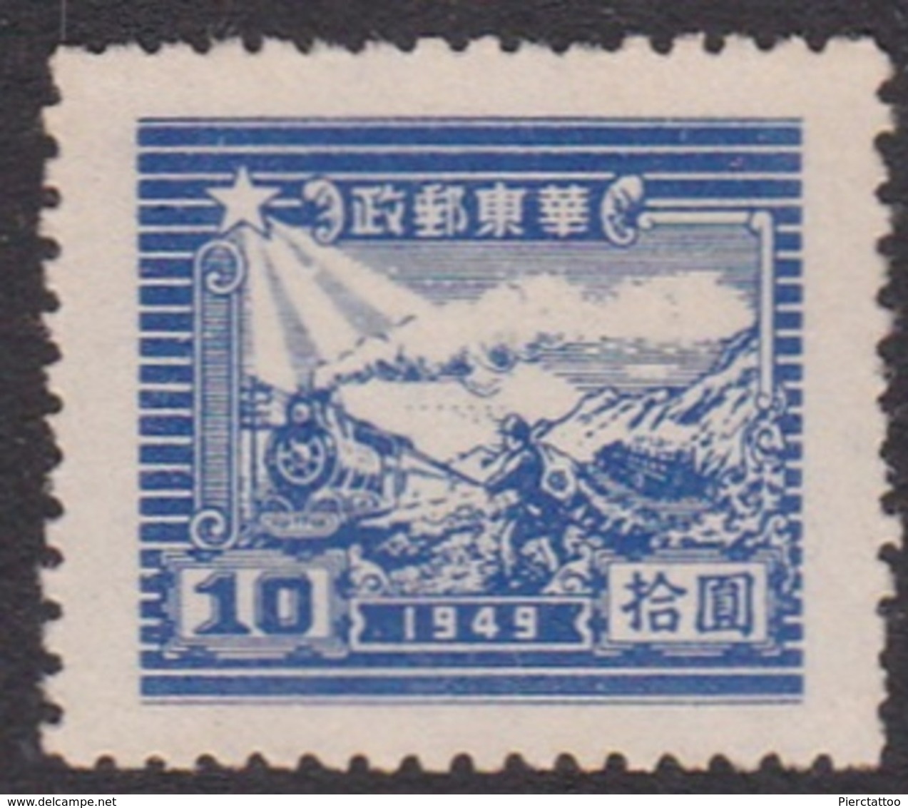 Train (Transport) - Chine - 1949 - YT ? - Unused Stamps